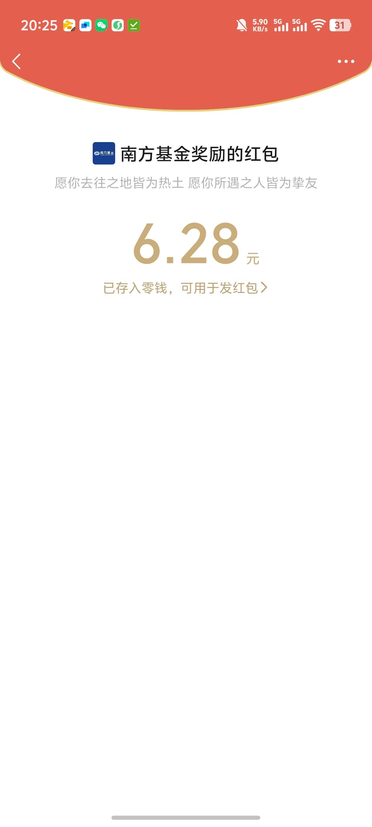 拿下，一两分钟6.28，没开的速冲

33 / 作者:好HHHH / 