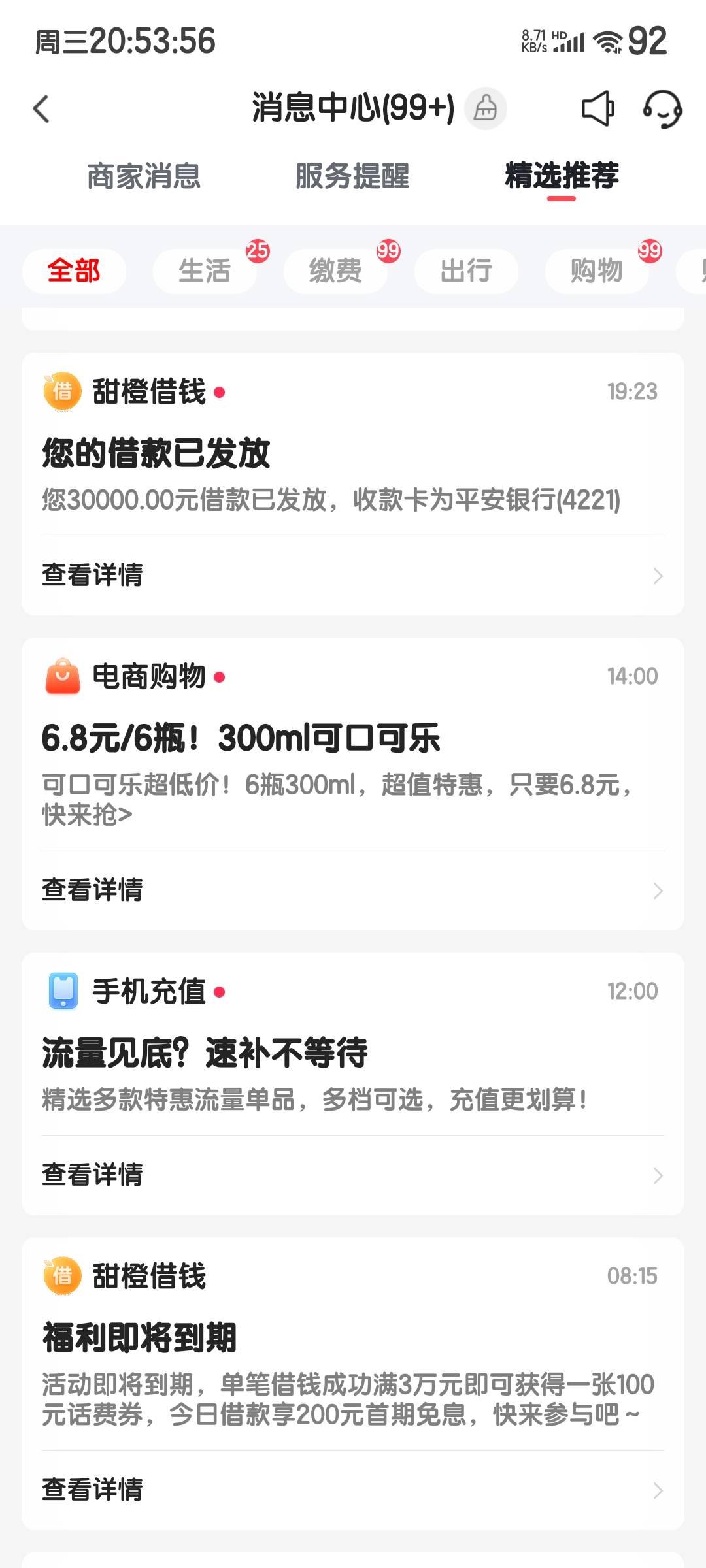 翼支付直接借
灵活还，明天还，一天利息
app活动领了，然后小程序借
应该一次3万就行
97 / 作者:度假村马莲花 / 