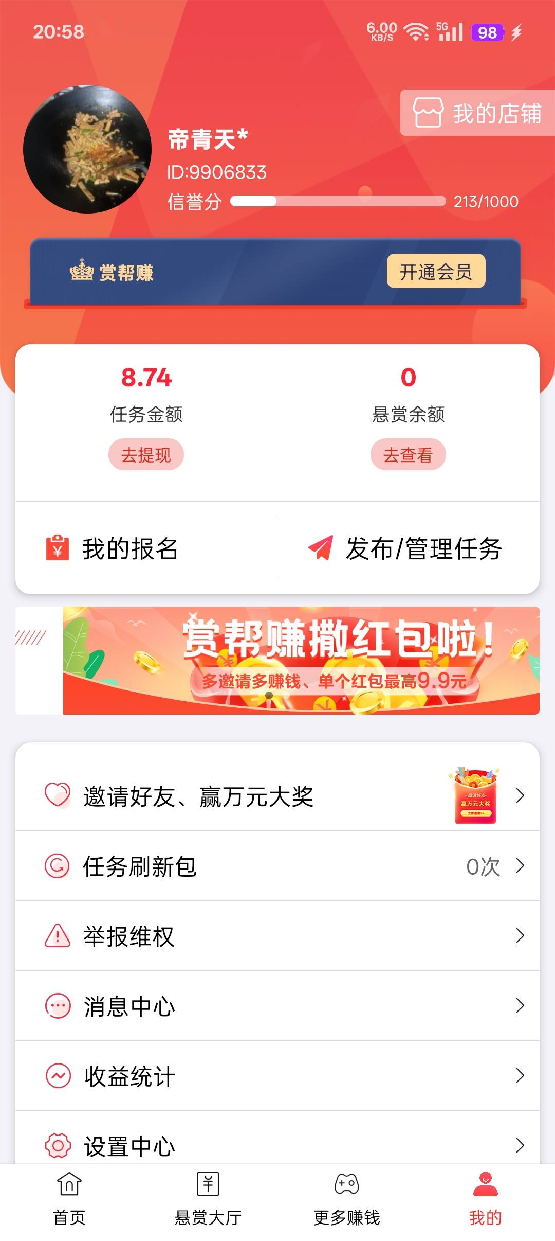 眉毛了申请点任务


83 / 作者:帝青天3 / 