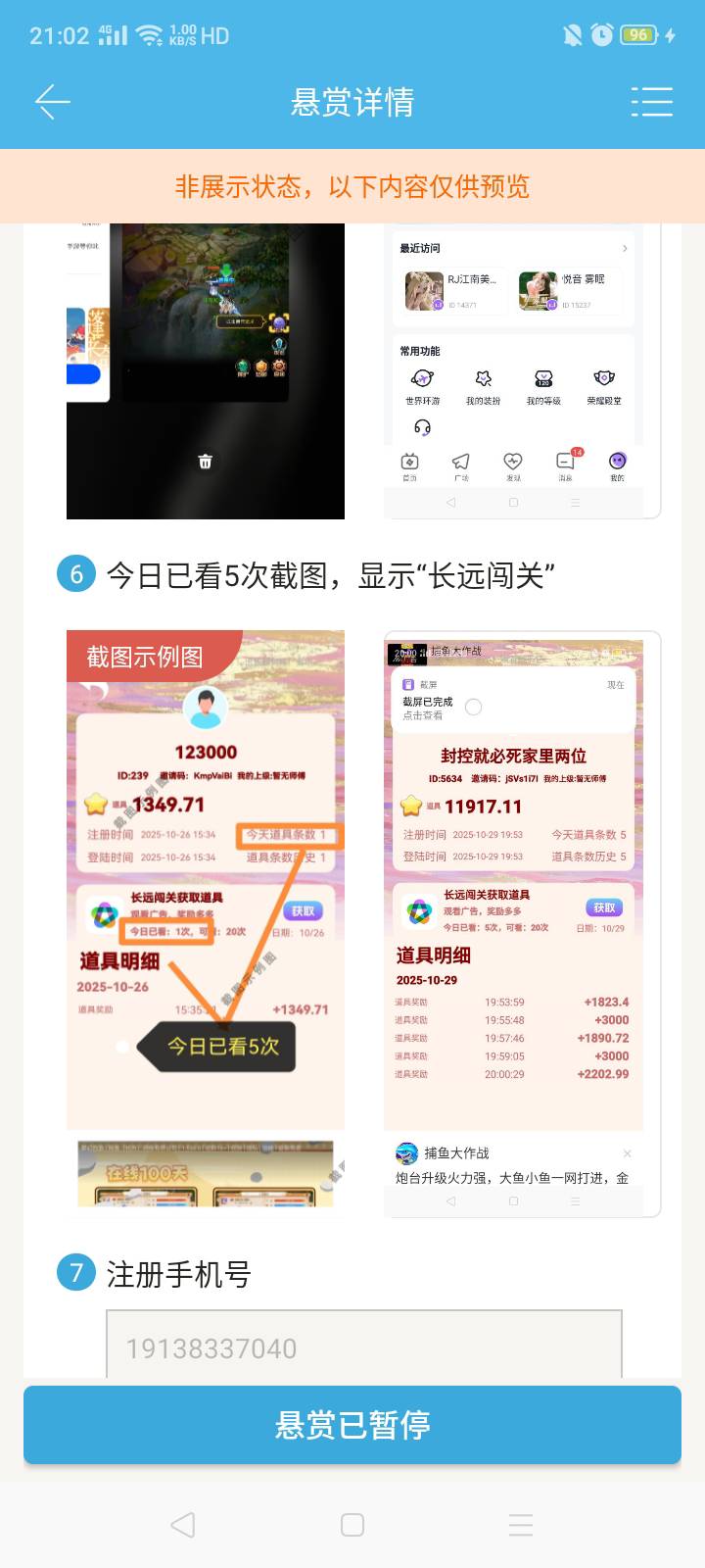 大帮老师，够野！



94 / 作者:我是你的爹地 / 