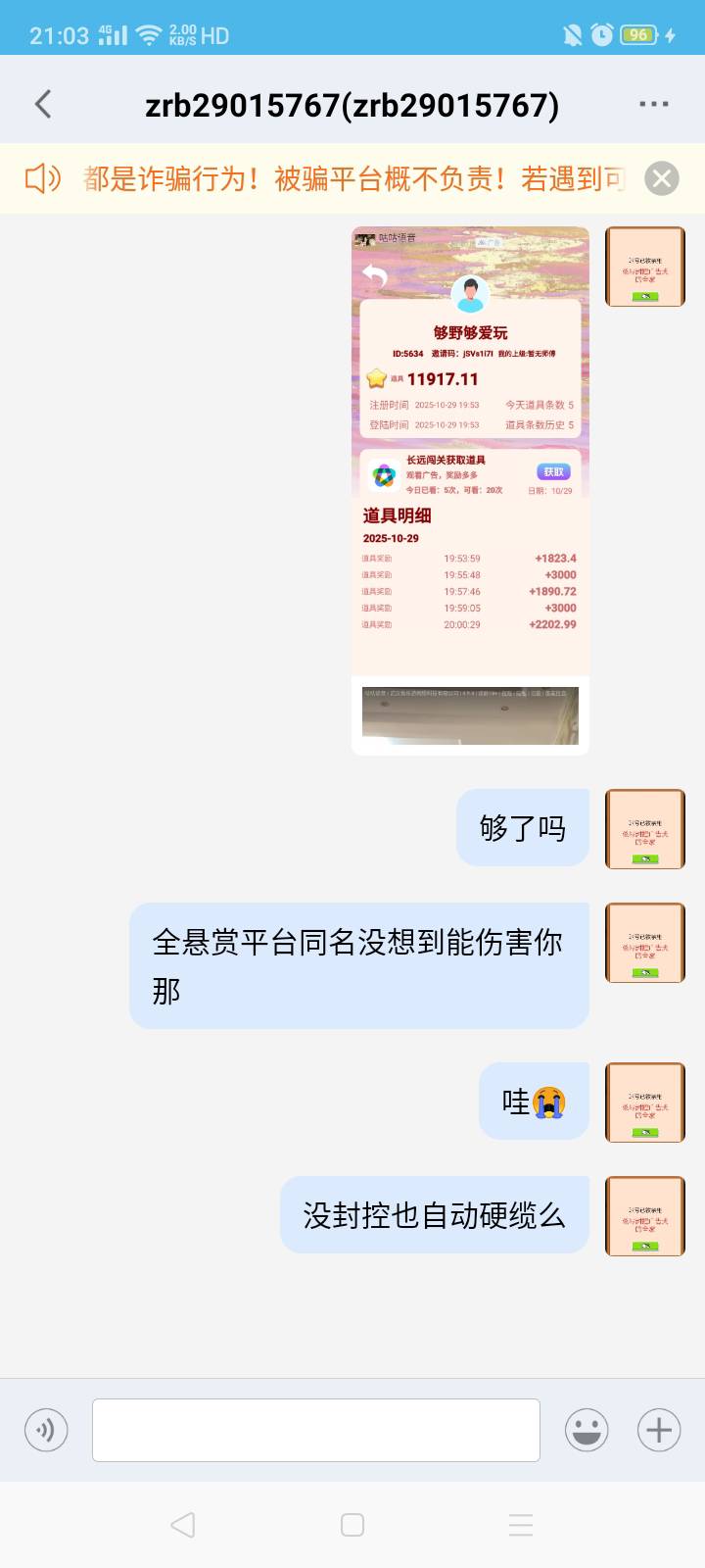 大帮老师，够野！



81 / 作者:我是你的爹地 / 