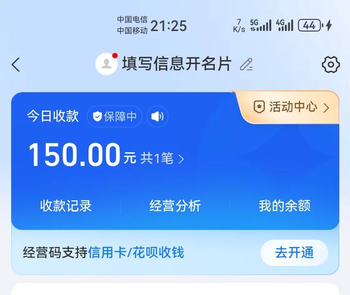 老哥日结发工资了，不催一下估计到时问又没了

60 / 作者:吼烦丶 / 