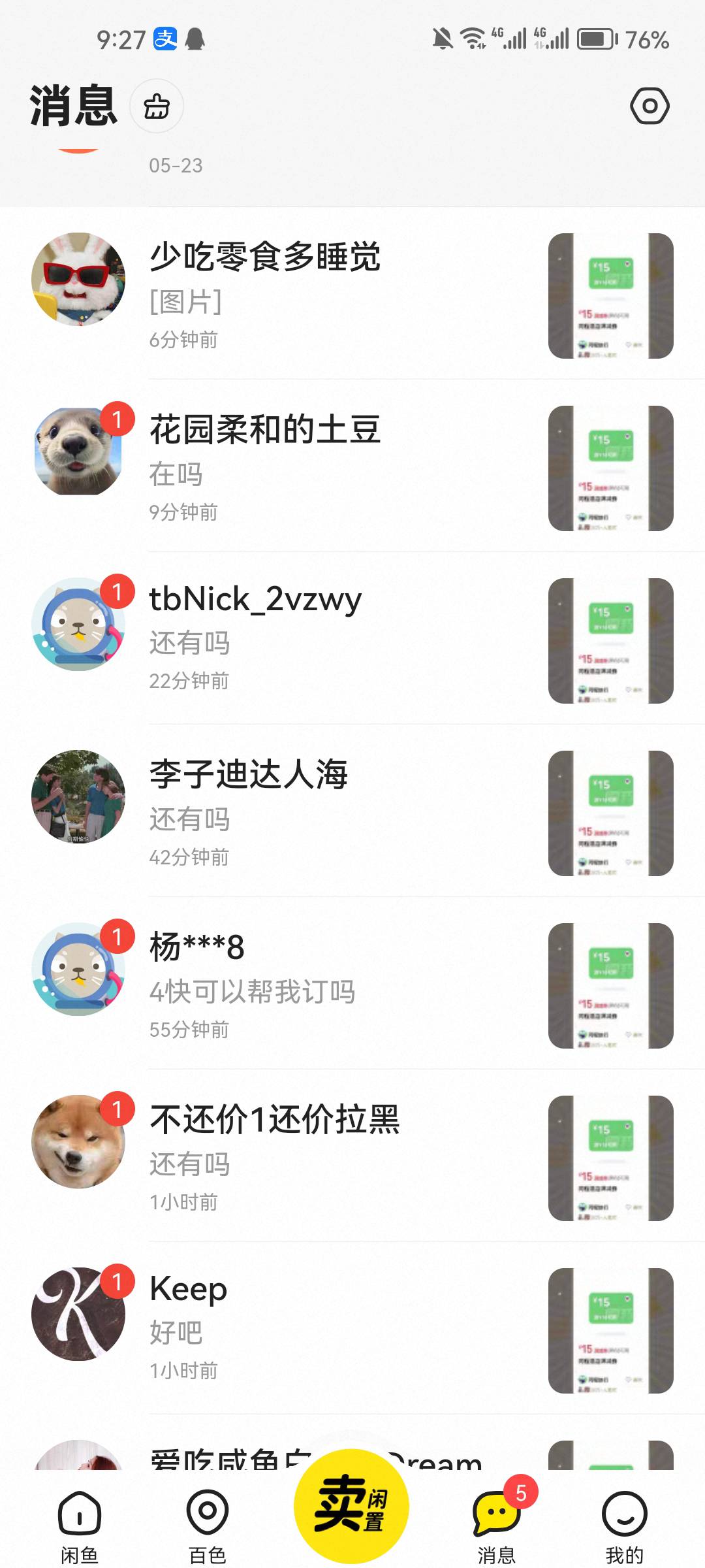 一曝光全来问，都过期了

23 / 作者:aj11 / 