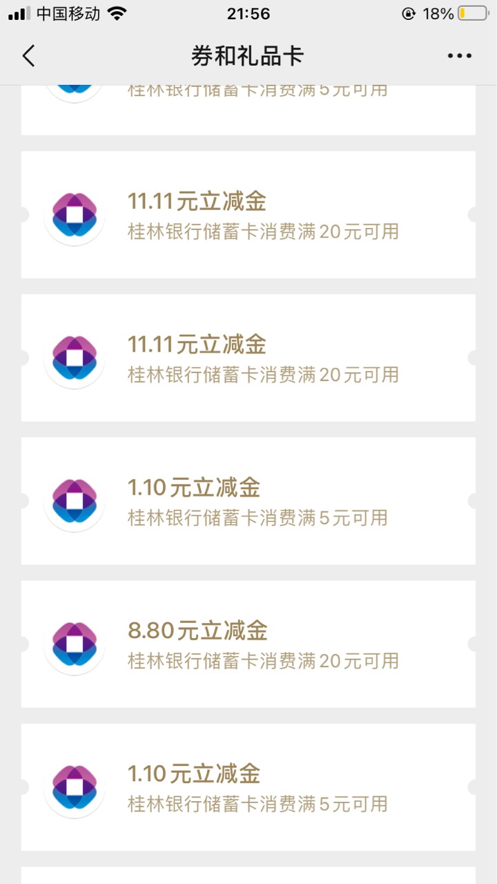 桂林银行80%低保



90 / 作者:工行银高速 / 