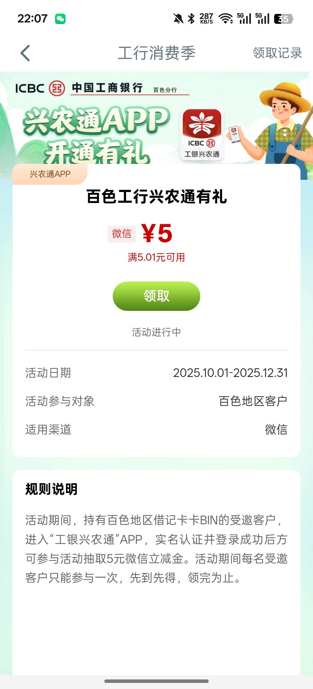 前几天没货，现在好像补了


83 / 作者:知鸟2026 / 
