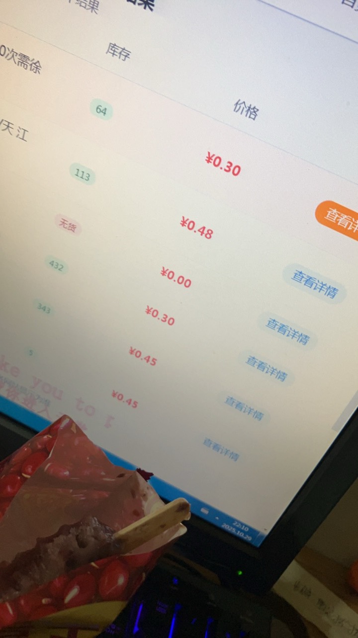 论反复压价这一块
又赢了







27 / 作者:小熊科技 / 