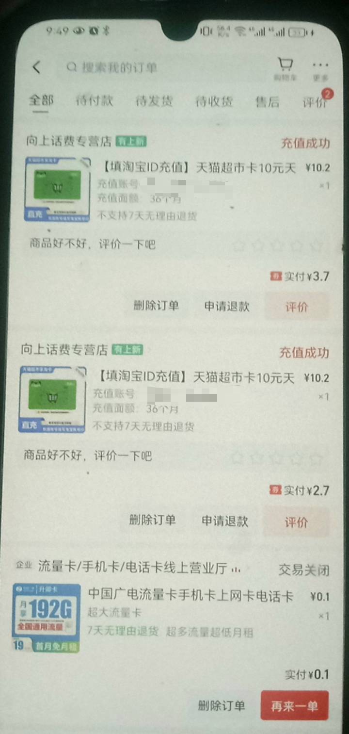 快手绑卡优惠，

67 / 作者:坚持住好吗 / 