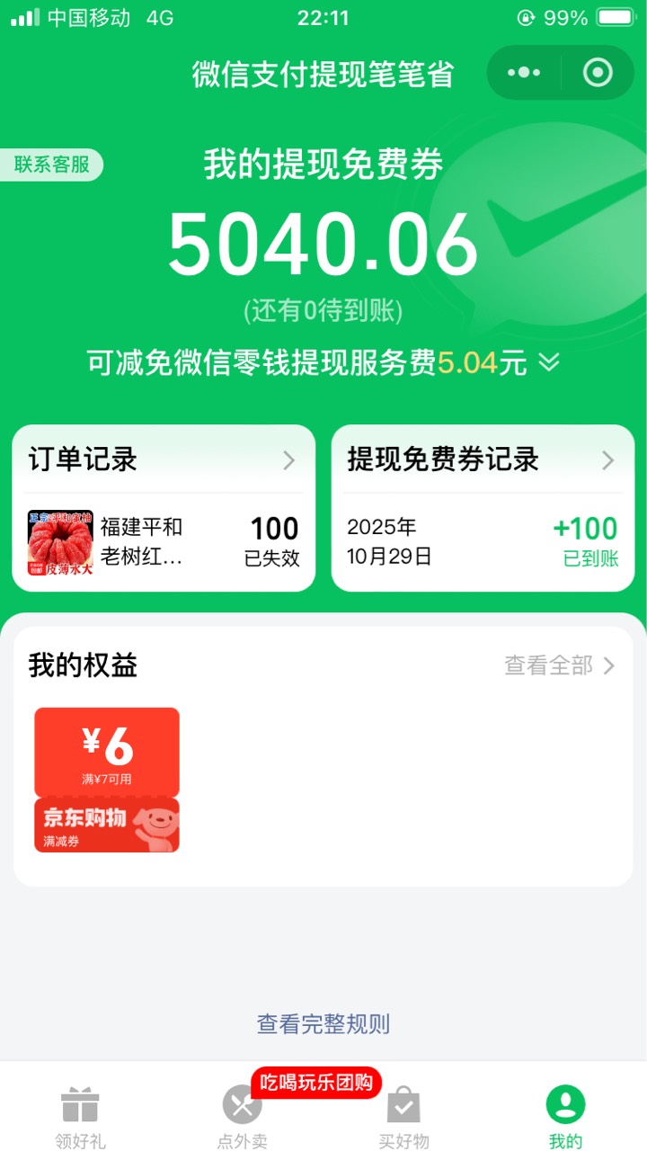 论反复压价这一块
又赢了







57 / 作者:小熊科技 / 