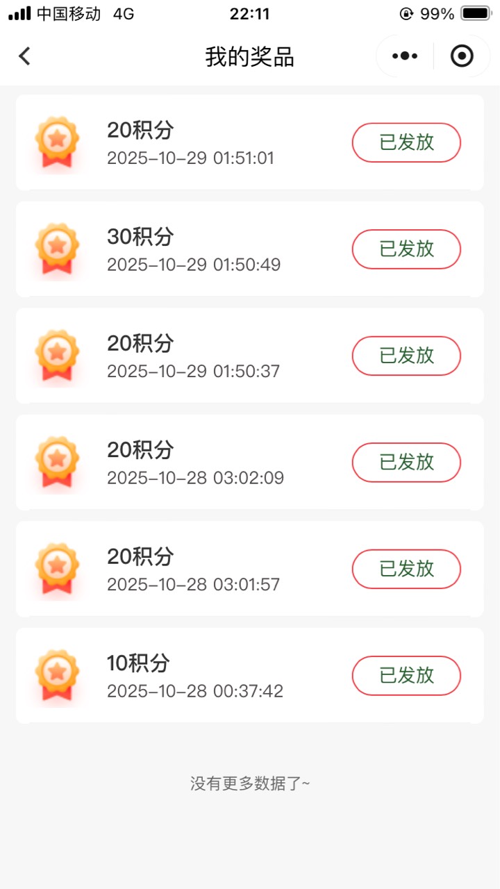论反复压价这一块
又赢了







25 / 作者:小熊科技 / 