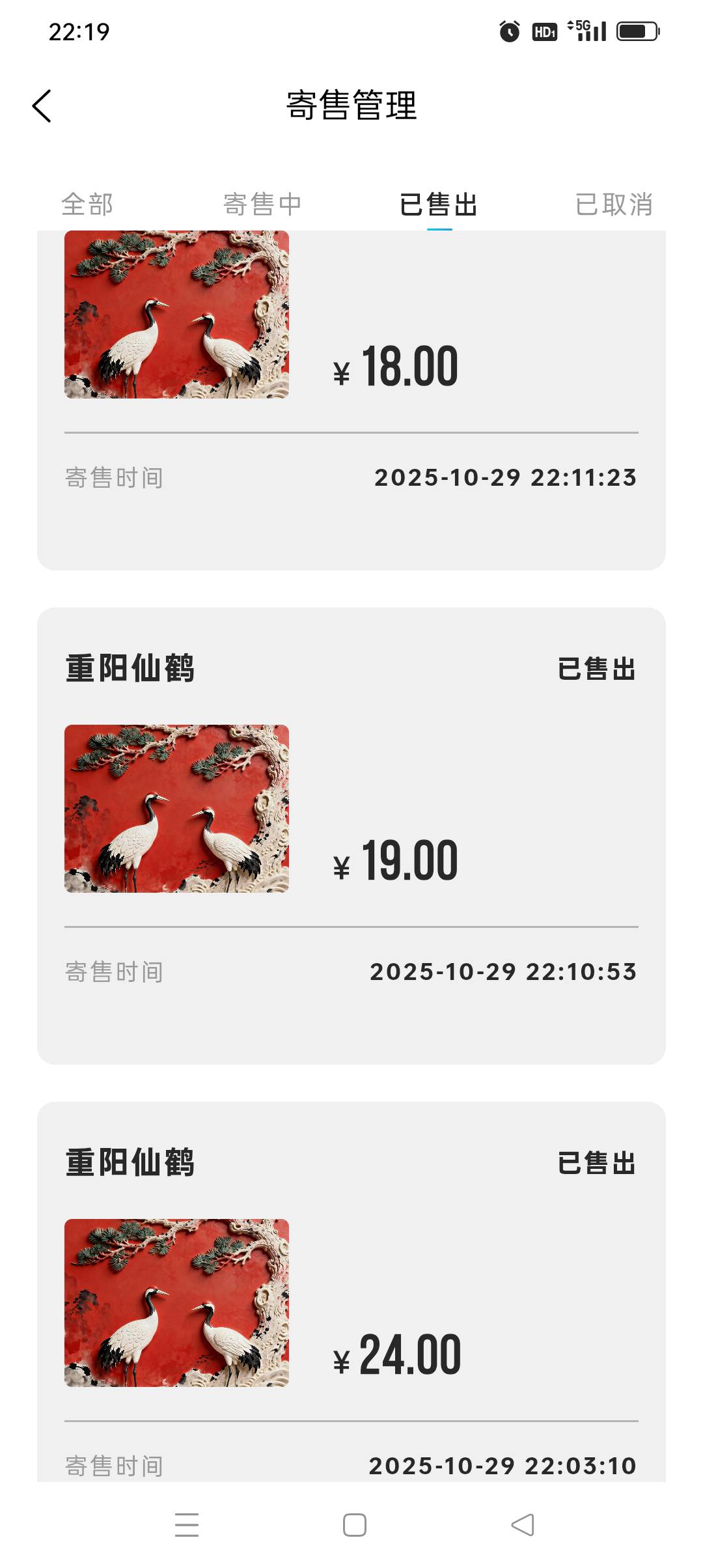 首派免费领的卖了61块钱

93 / 作者:iyz2 / 