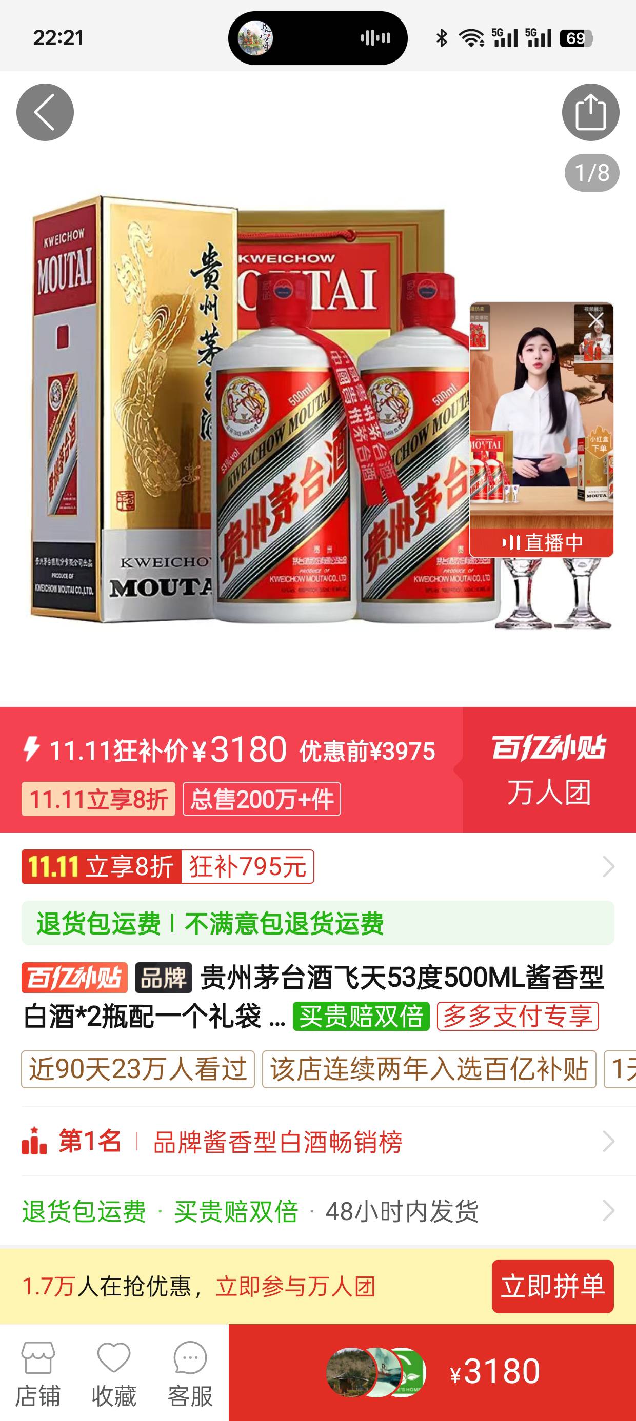 现在飞天那么便宜吗？这种有没有润啊！

21 / 作者:暴走秋名山2 / 