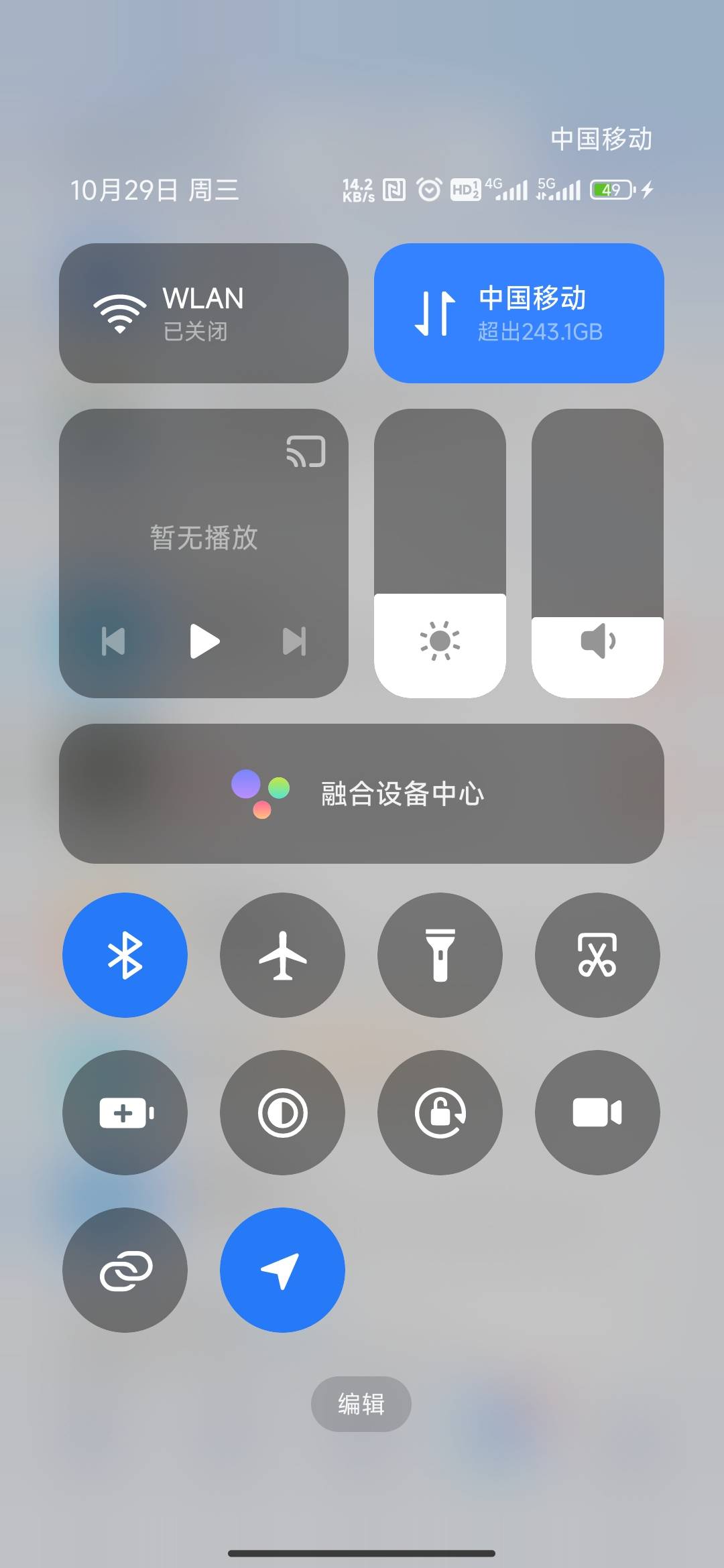 流量真不够用，移动这个cs，今天睡觉手机开飞行模式 然后他还能使用了一个g流量还扣我71 / 作者:我的生活你的梦i / 