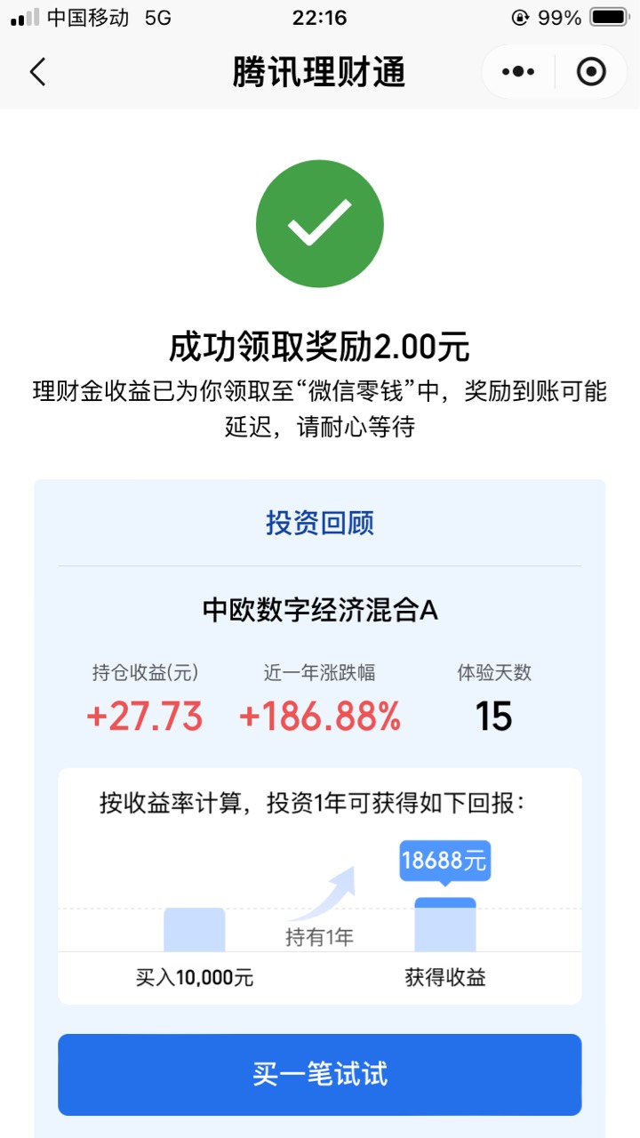 论反复压价这一块
又赢了







65 / 作者:小熊科技 / 