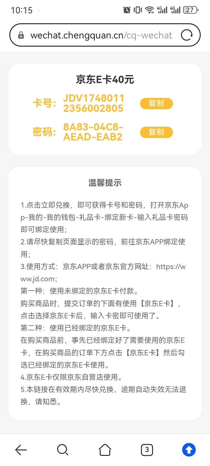 普惠领40京东e卡


32 / 作者:罗大炮 / 