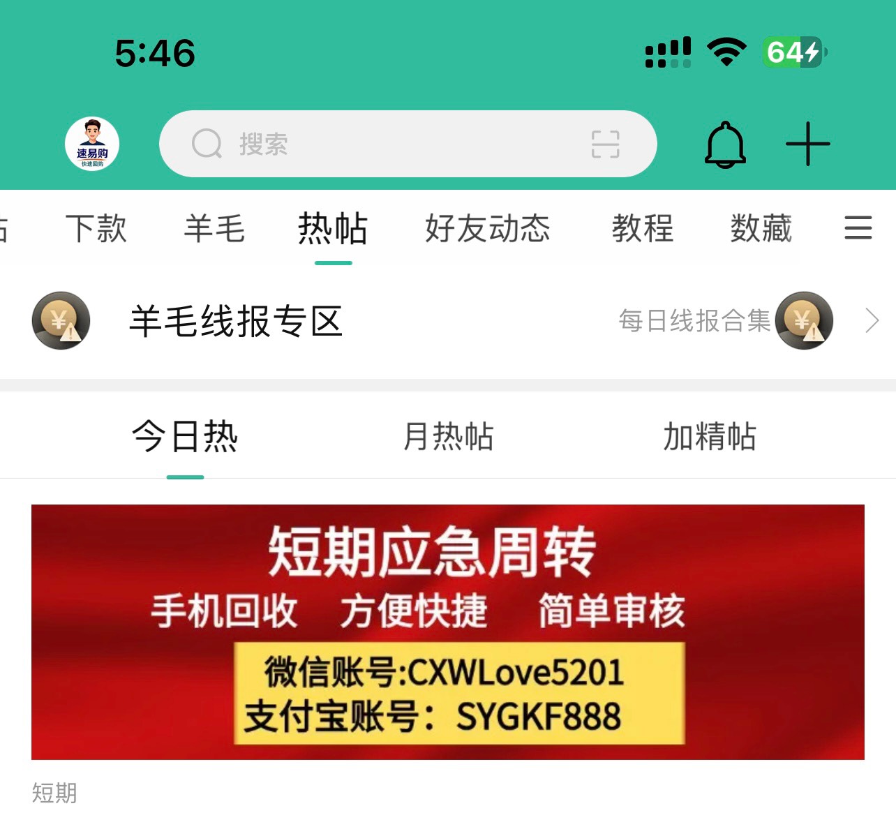 宜享花连续3次一个月小黑屋，之后他活了，刚刚申请直接秒到了解，帮我看看这是卡的3663 / 作者:A0金融贷 / 