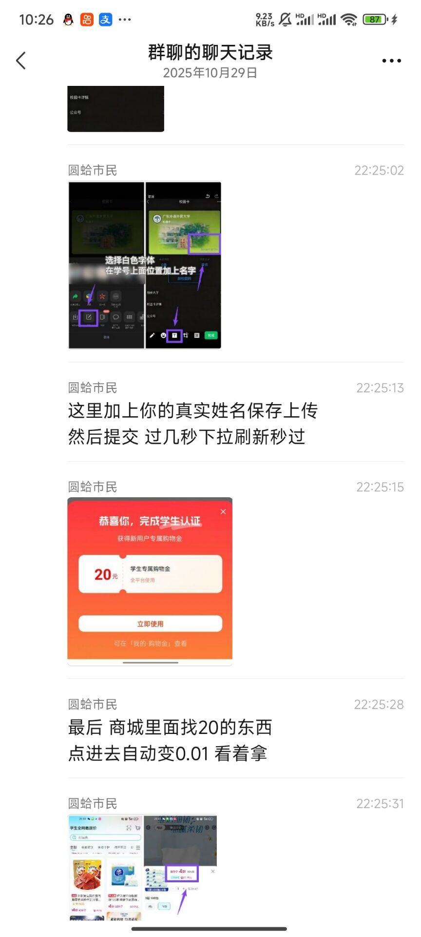 掌上大学还有没有没玩的老哥




67 / 作者:打猪 / 