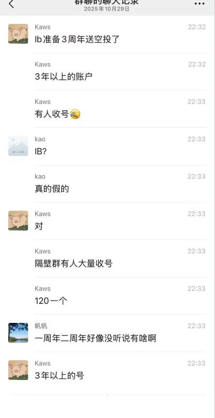 听说ib3年以上的号有活动，在收号

66 / 作者:卡农第一帅哥哥h / 