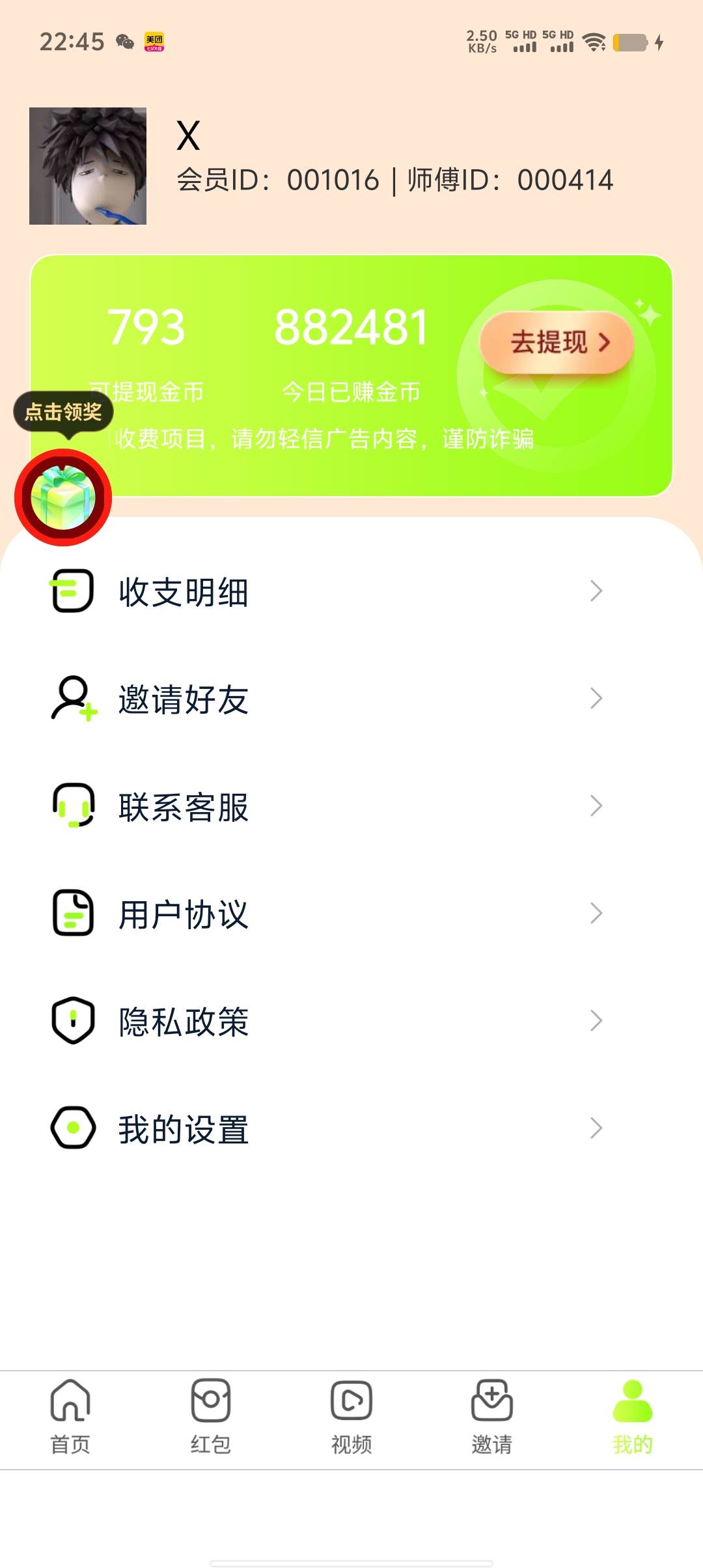 来点广告毛
6 / 作者:TDG小少妇 / 