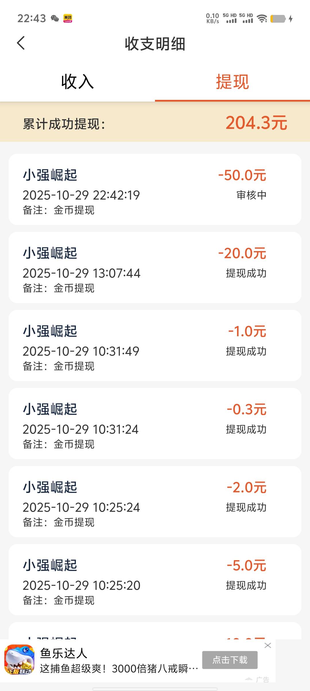 来点广告毛
59 / 作者:TDG小少妇 / 