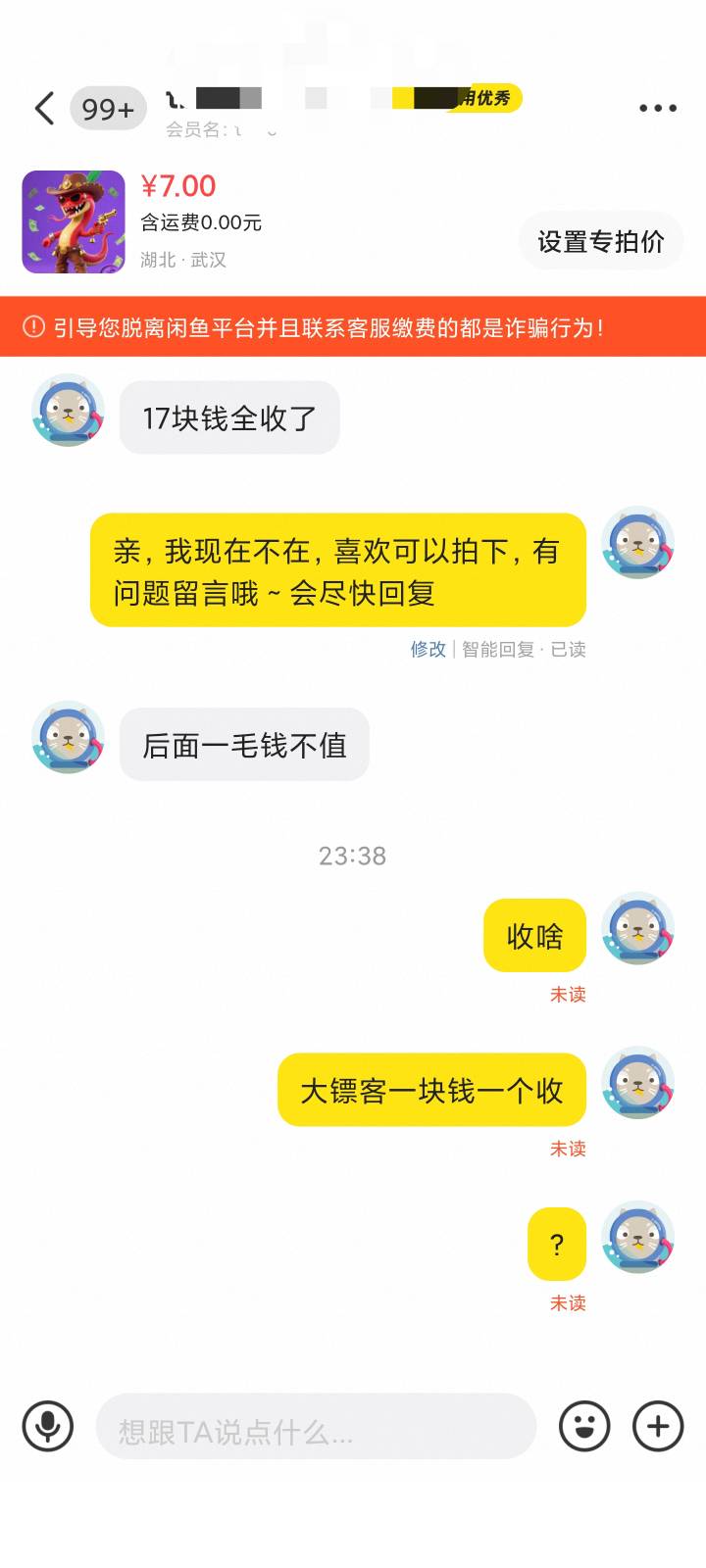 有个b17块钱要把我的17个大镖客都收了

76 / 作者:露西亚的鱼 / 