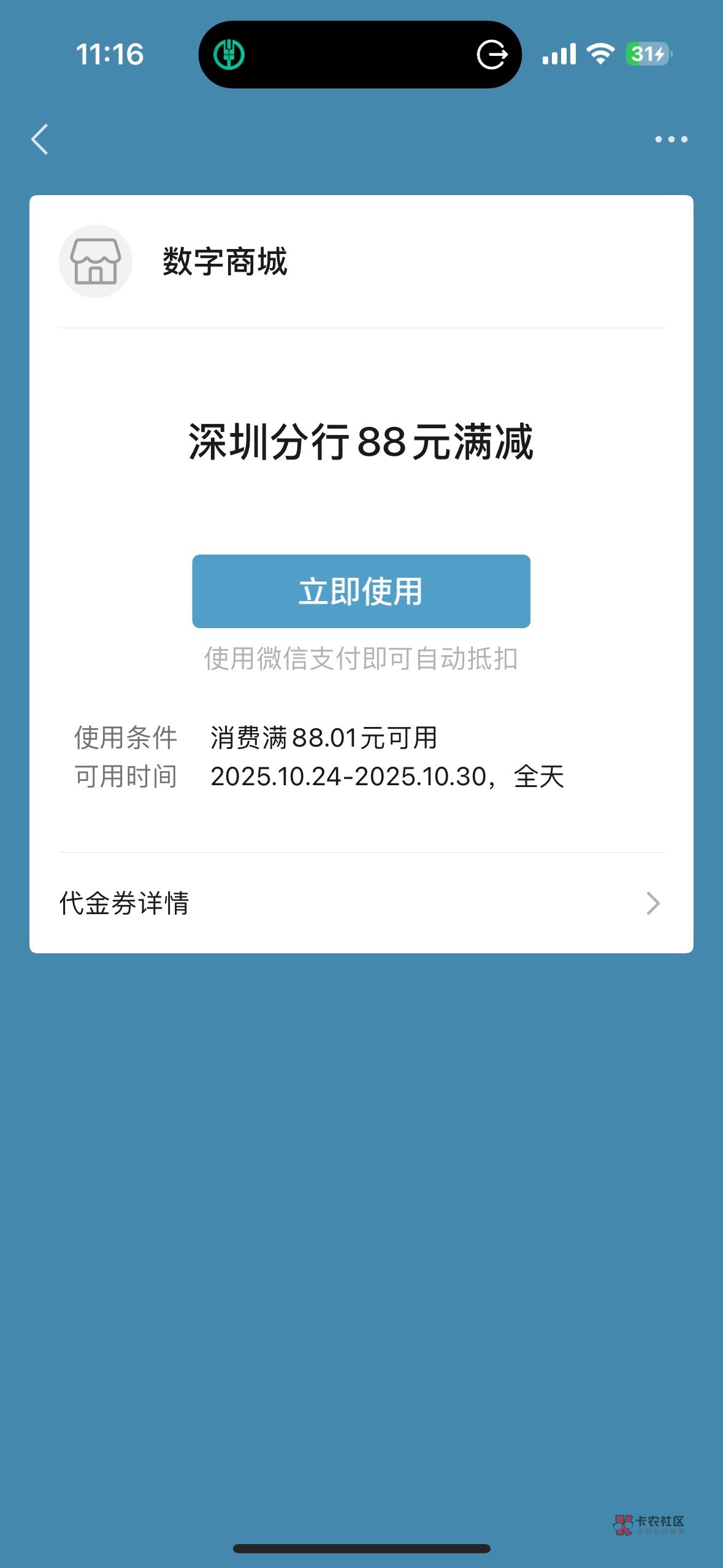 老哥们真的要放弃杭银深圳88了吗，犹如妻子被别的男人在面前侵犯的无力感，眼睁睁的看9 / 作者:尘烟k / 