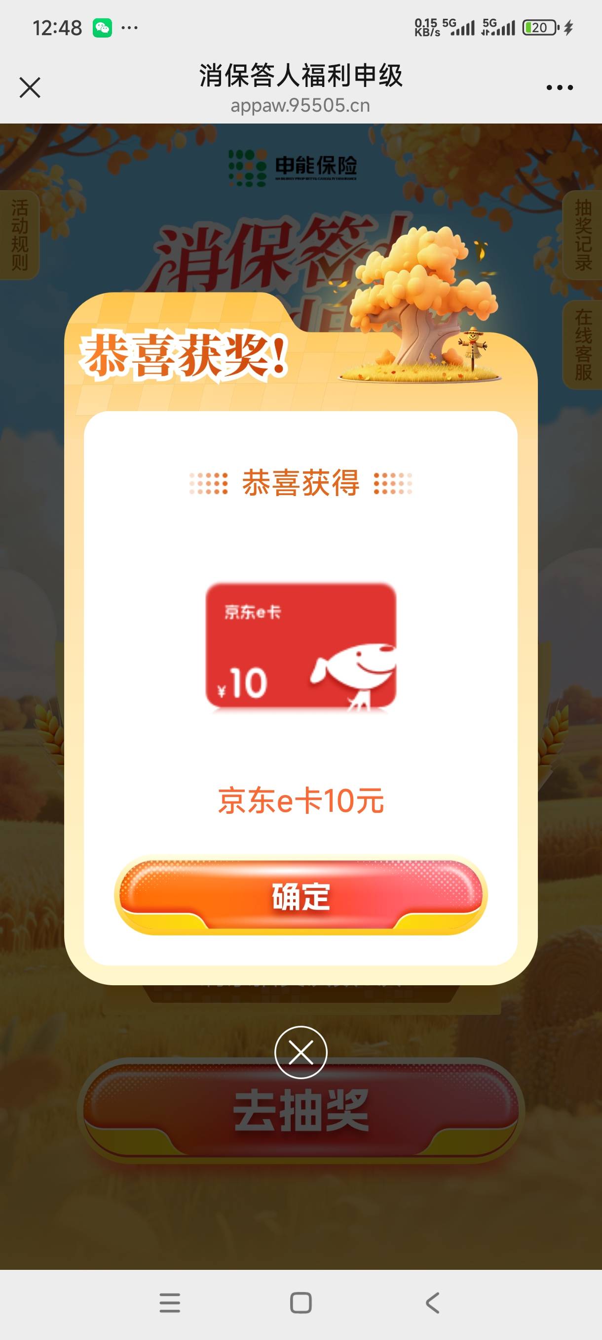 还有冲冲冲


16 / 作者:嘎子不偷申请 / 