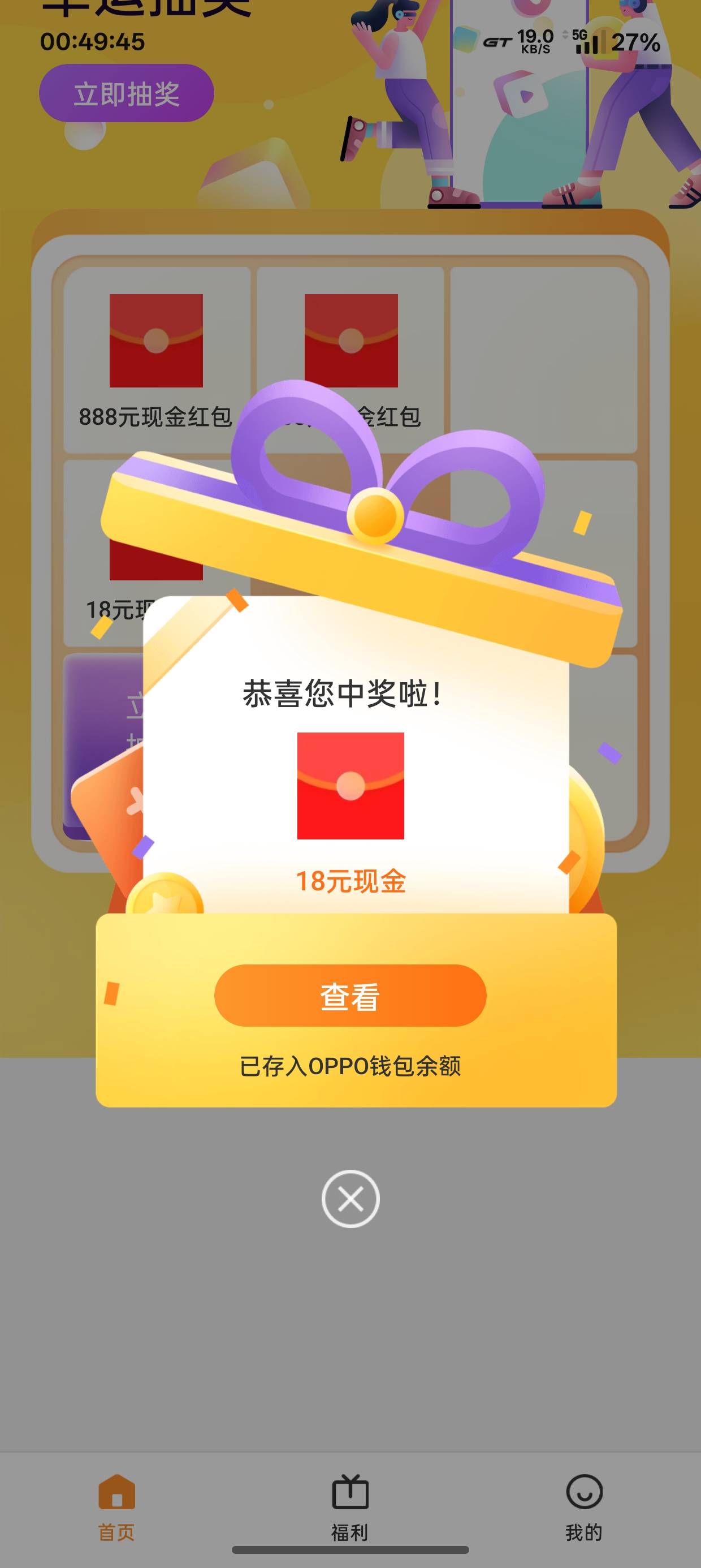 oppo就六次机会也能中啊

49 / 作者:今晚要早睡. / 