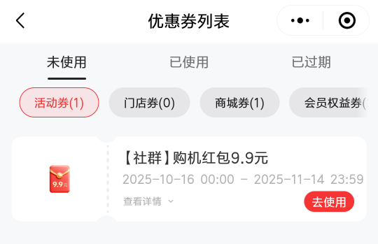 oppo这个购机红包谁能帮忙核销，核销了55分

5 / 作者:一剑天涯 / 
