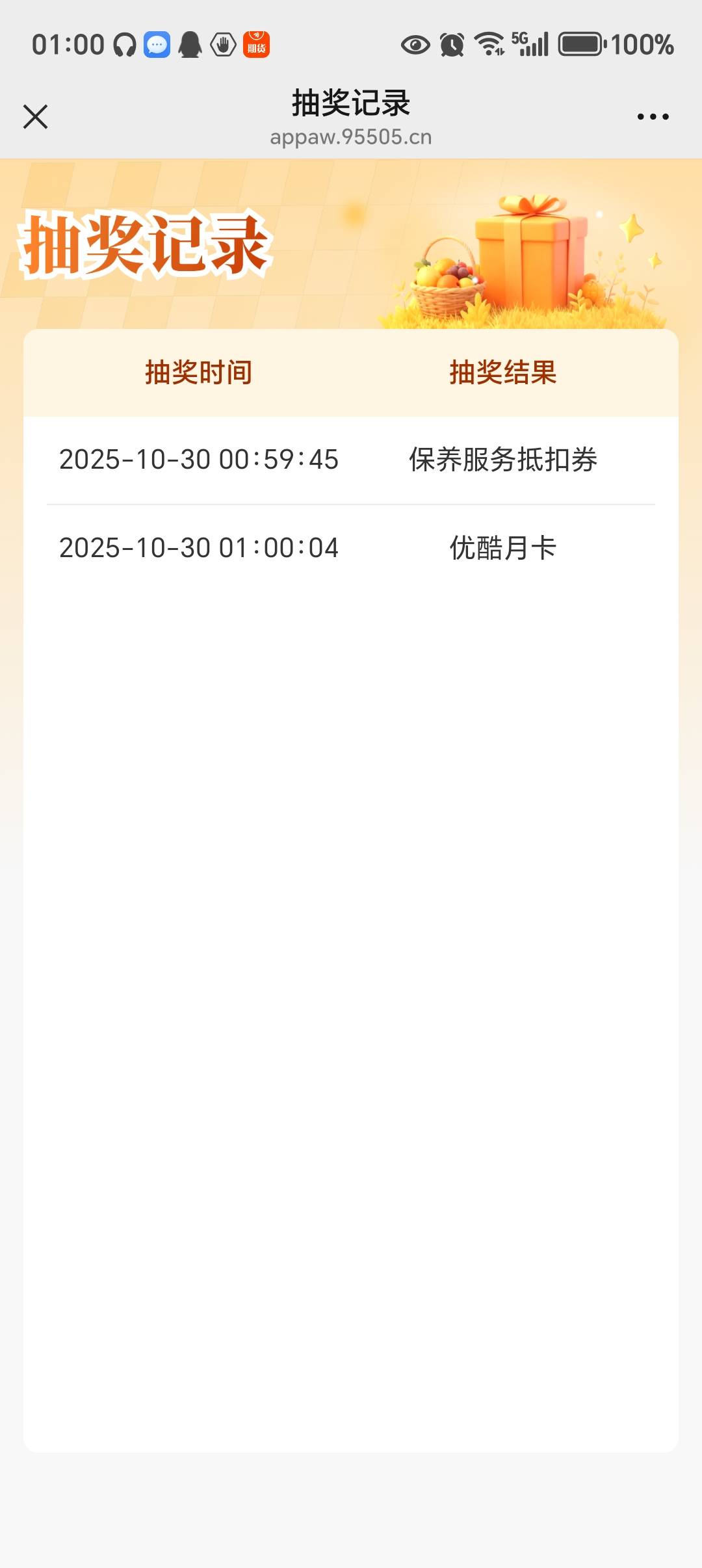 你们都是e卡，我怎么是这

19 / 作者:无奈啊人生 / 