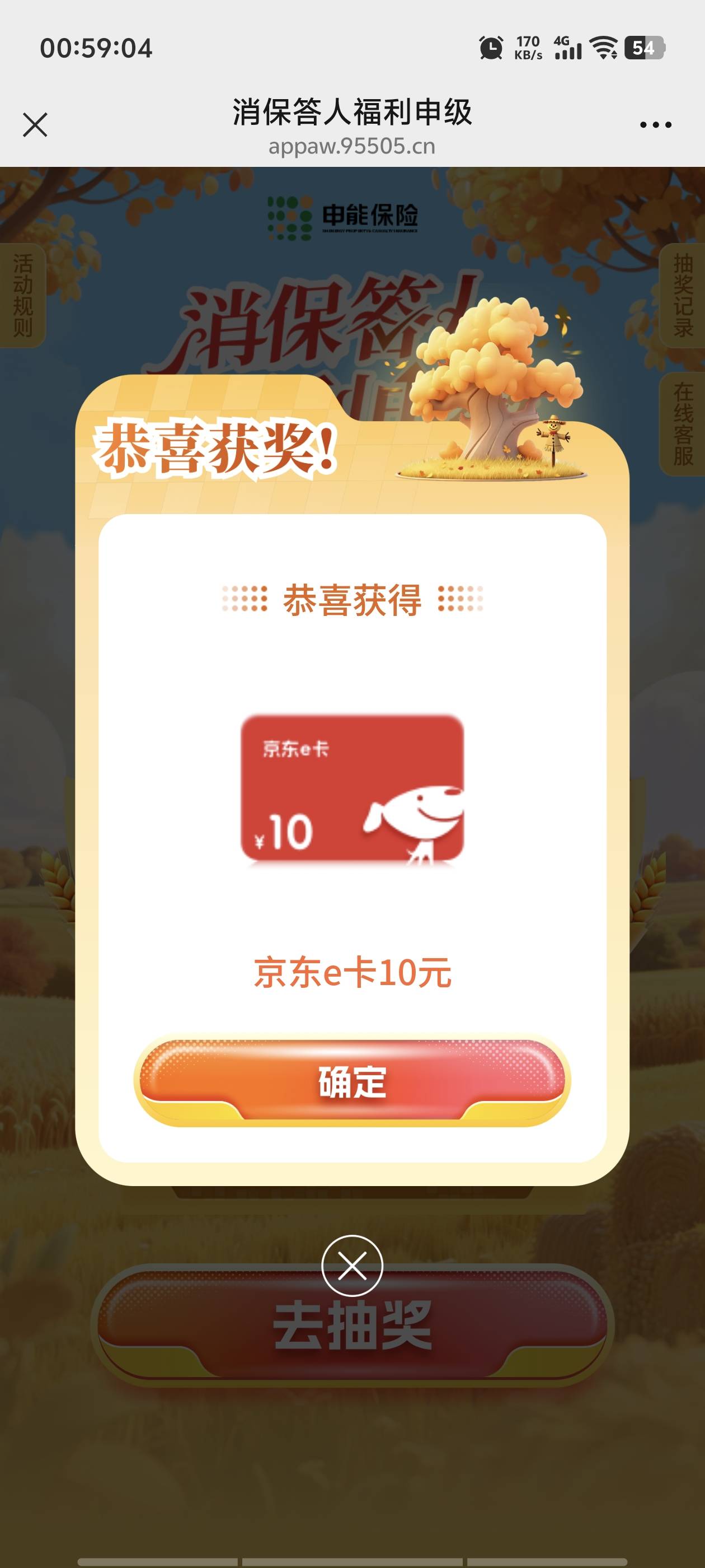 感谢老哥


56 / 作者:广东第一矮 / 