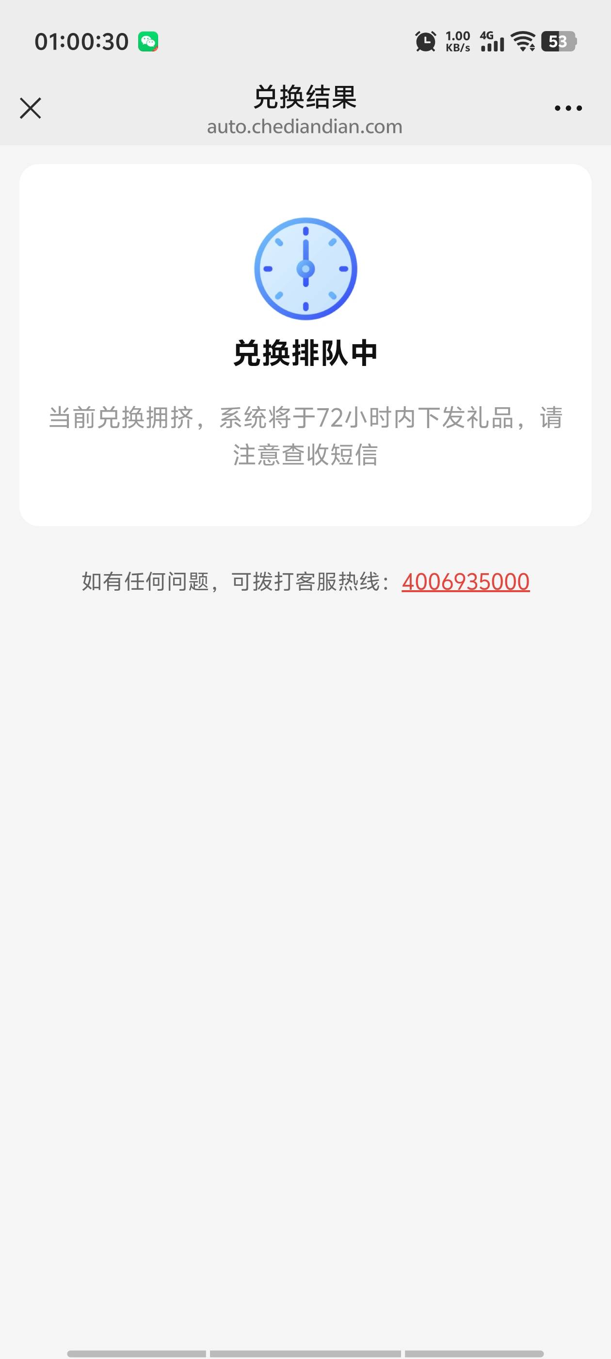 感谢老哥


59 / 作者:广东第一矮 / 