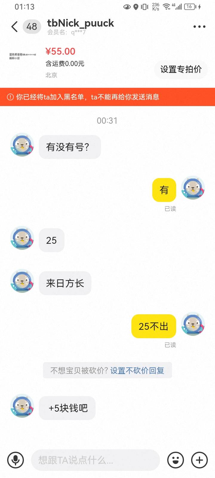 出蓝蓝的注意这个人哈，一定注意，专门骗号的，，买你们的号到时候卡这个CS

54 / 作者:wa86 / 