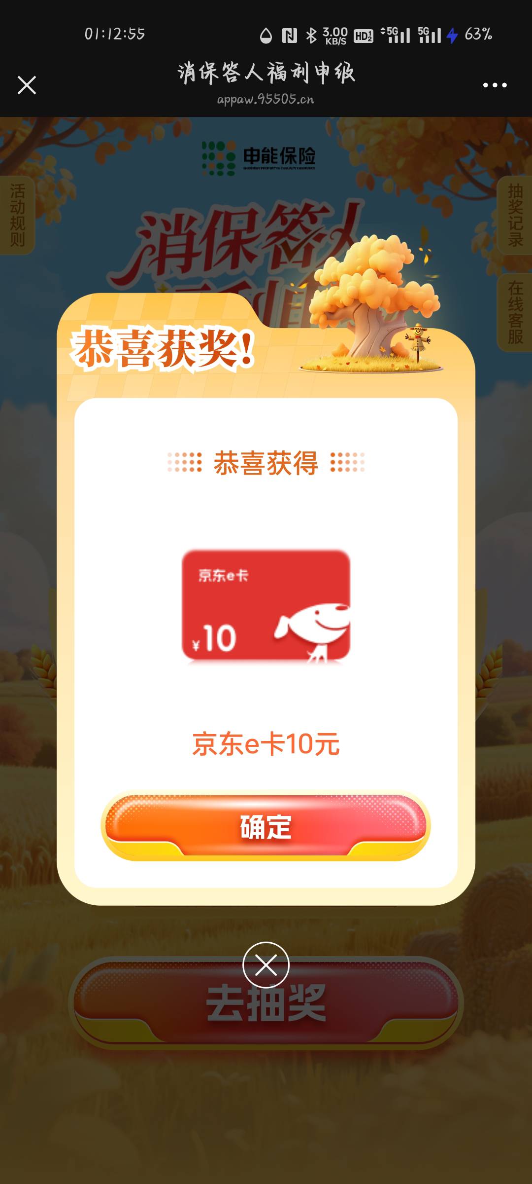 我都以为没有了准备试试水，竟然还有

3 / 作者:✾͡見崎鳴 / 