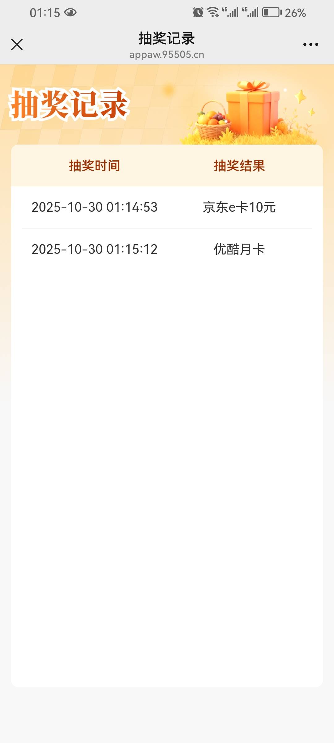 中了两个，能多号？

78 / 作者:雨夜追风 / 