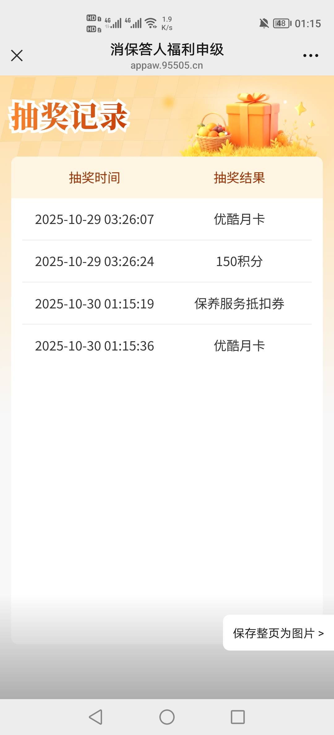 舒服了，中两张月卡，13毛到手

12 / 作者:挂壁老哥饿了mm / 