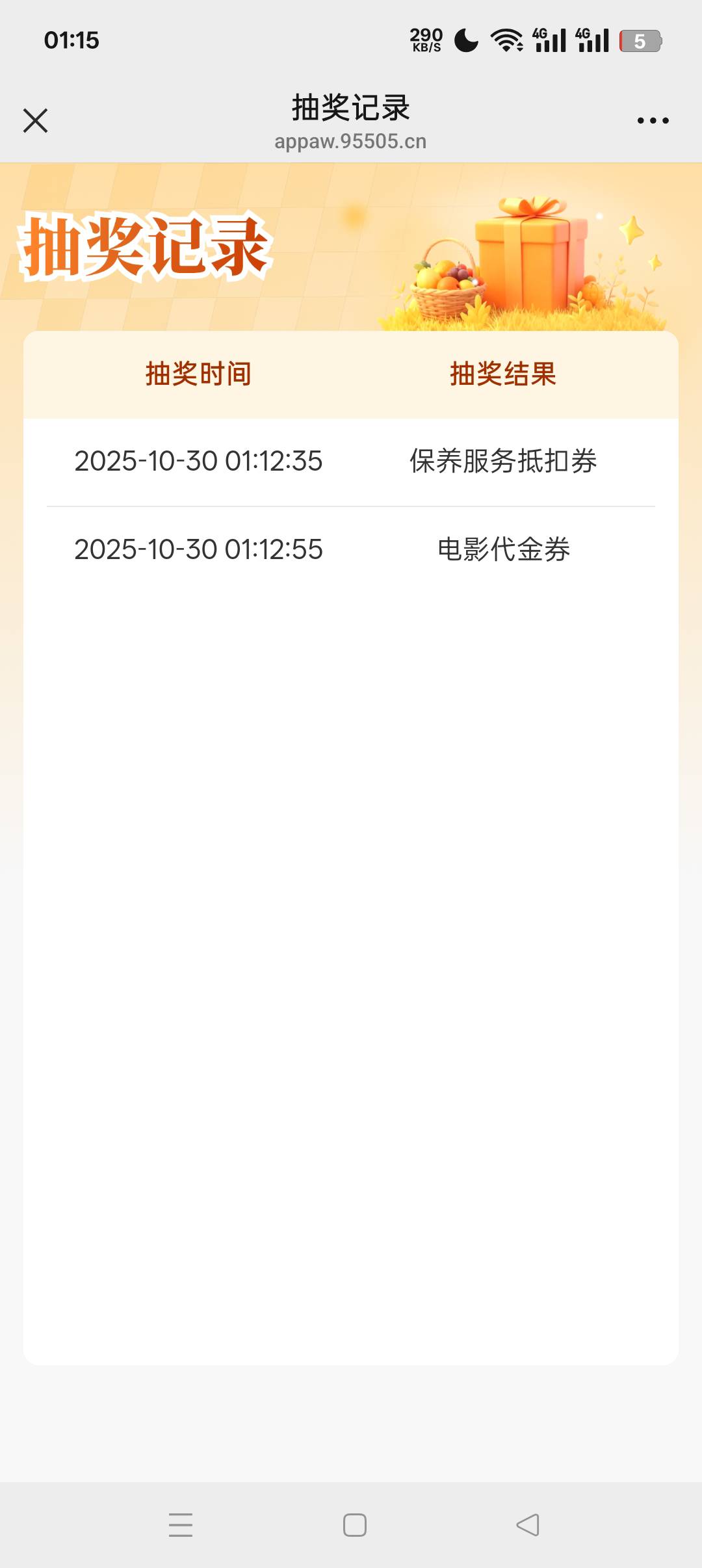 这玩意能出么？应该不行吧？昨天没玩

52 / 作者:呦吼吼99 / 