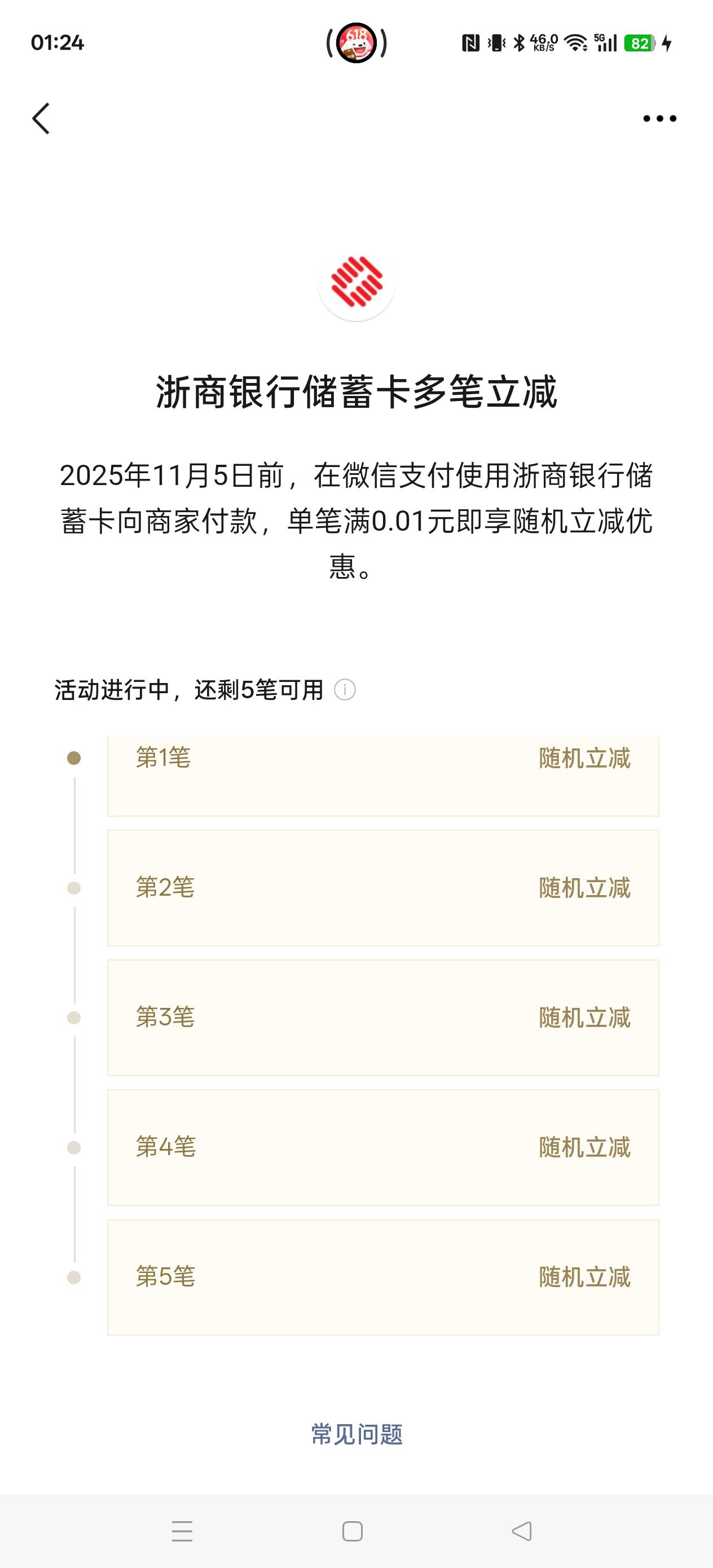 浙商5笔是几毛

7 / 作者:电竞经理回电 / 