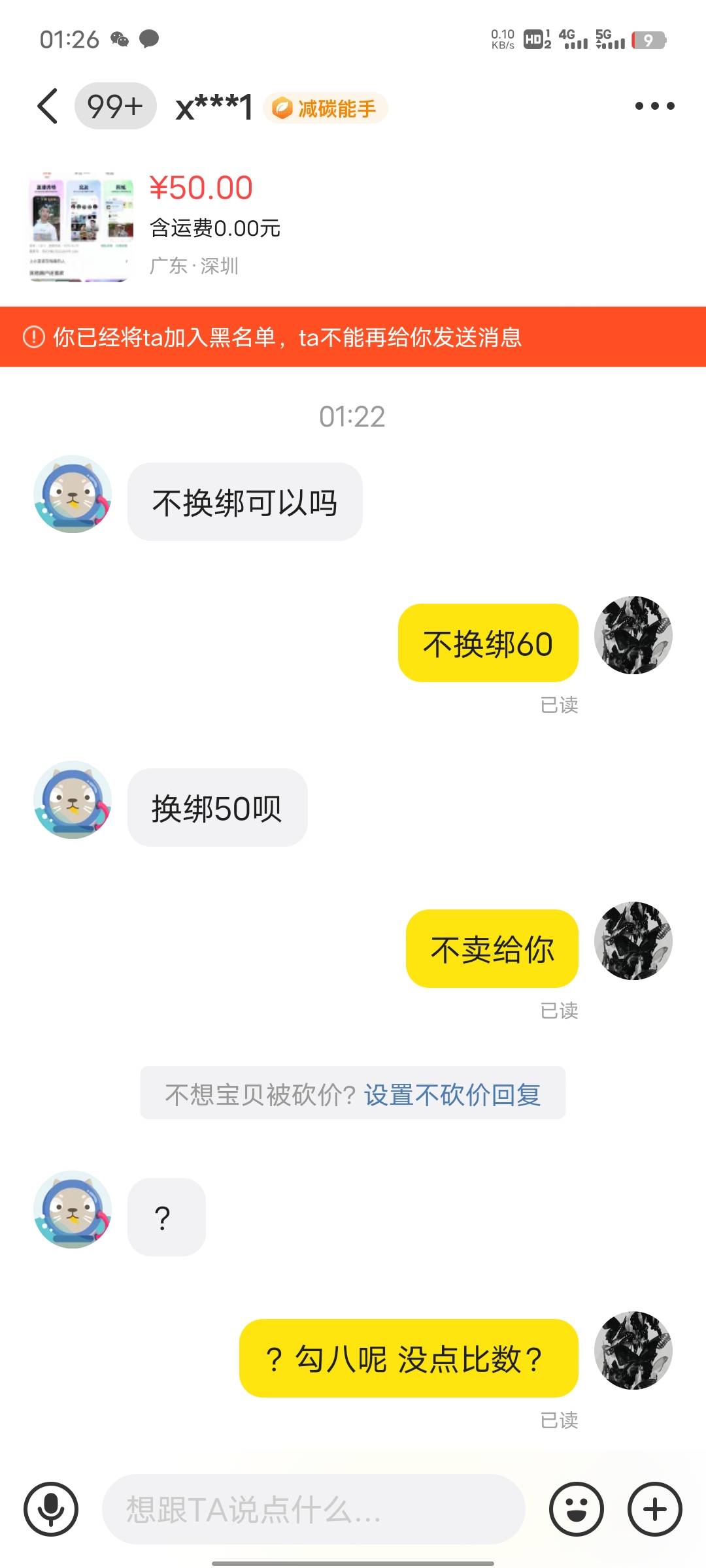 出蓝蓝的注意这个人哈，一定注意，专门骗号的，，买你们的号到时候卡这个CS

88 / 作者:穿透心脏x / 