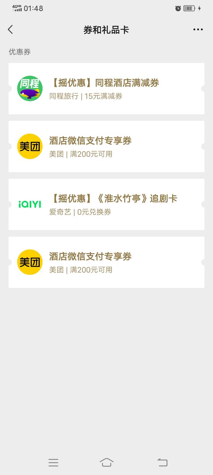 携程16-15挂壁房有老哥收吗
33 / 作者:命里注定发财 / 