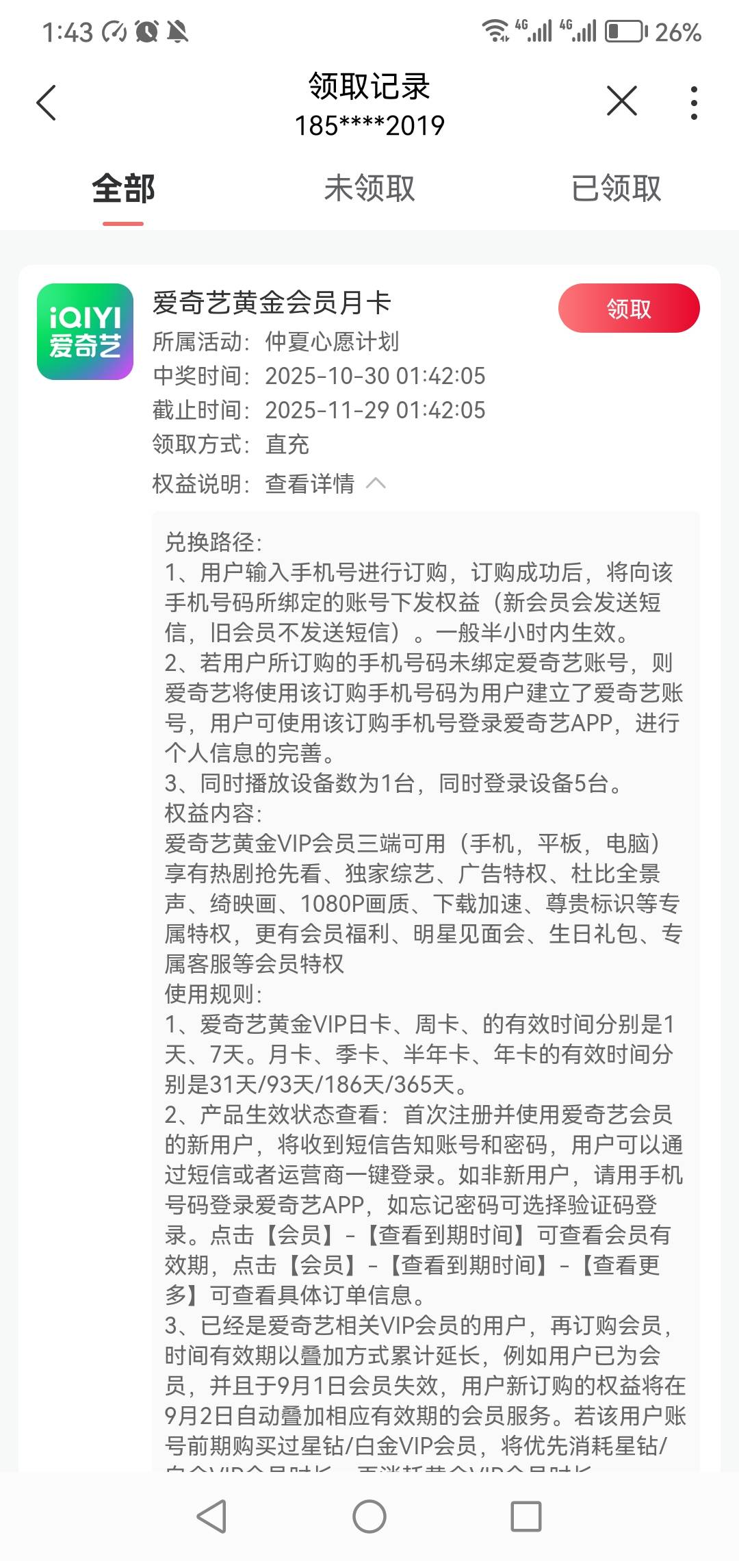 爱奇艺换绑有没有老哥

30 / 作者:旅途？ / 