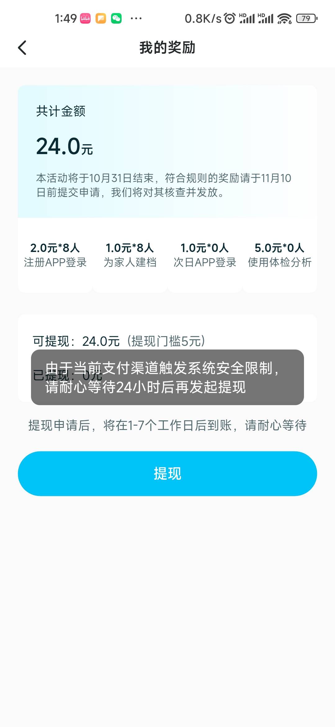 好伴这是黑号吗？

54 / 作者:tan3 / 