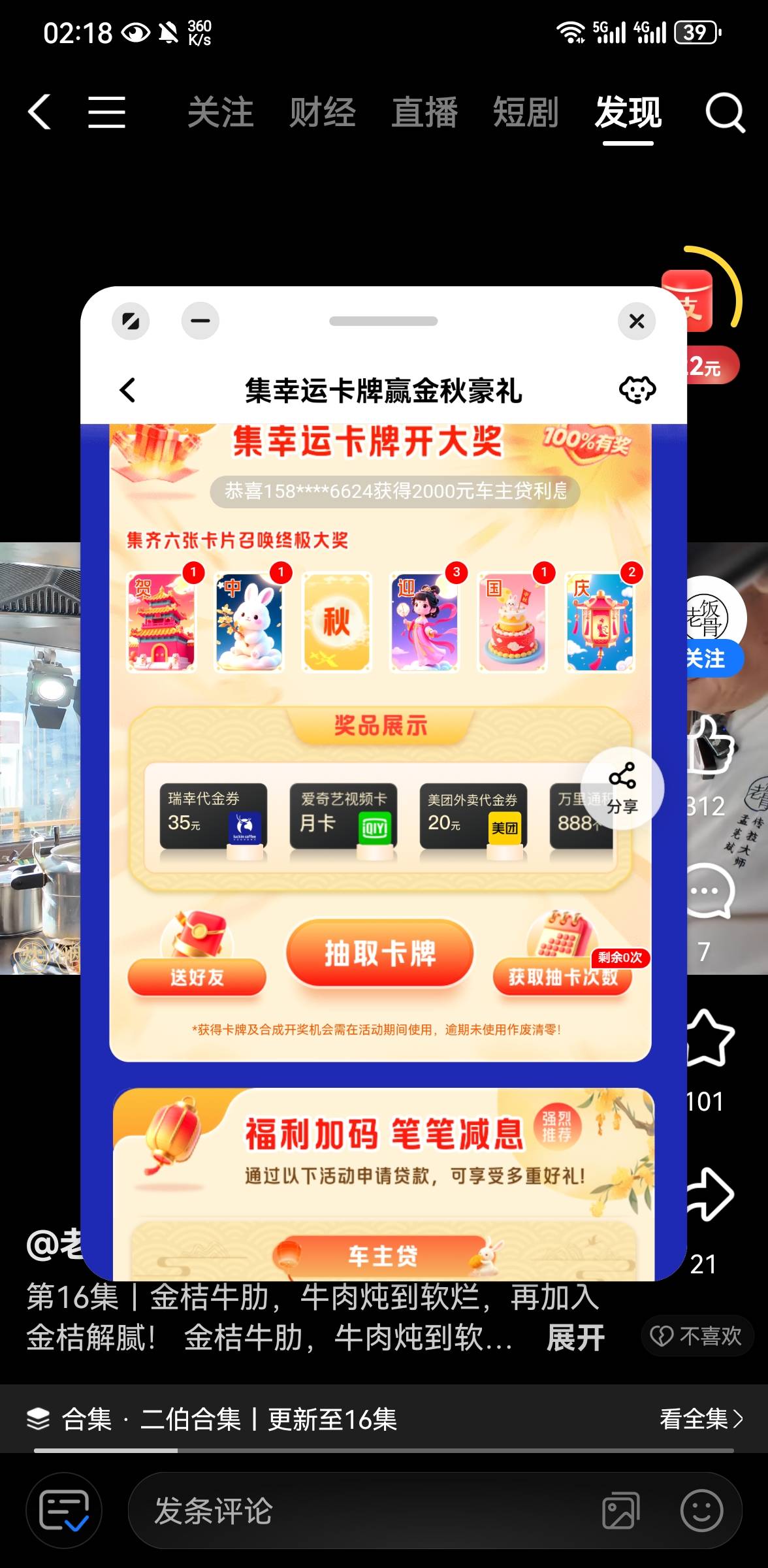 换秋，有没换的

80 / 作者:love666 / 