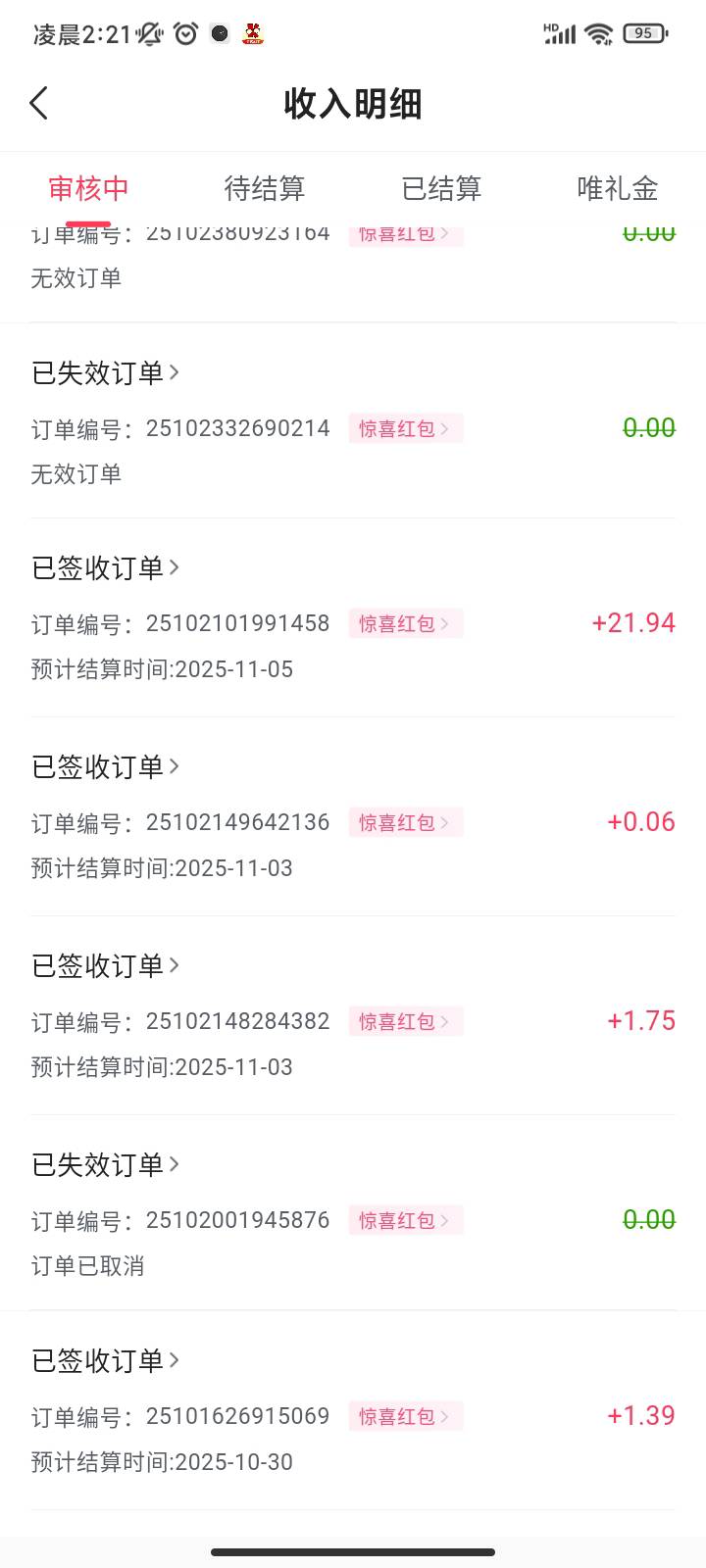 唯享客34余额对半，还有25在路上，换绑，没实名过三个唯享客的来，头就是


11 / 作者:你刀哥哥呀 / 