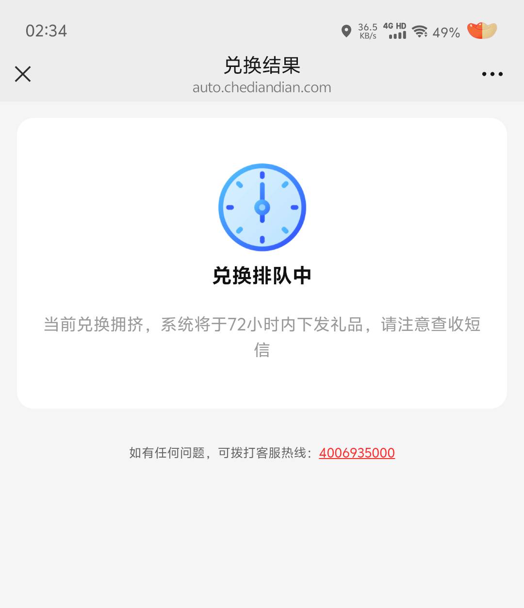 要等2天哦

70 / 作者:我爱你呀456 / 