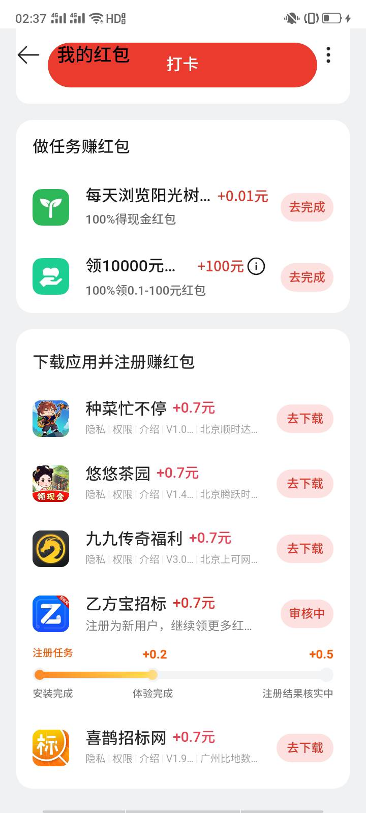 oppo缩水了，还搞毛线啊

82 / 作者:随缘1022 / 