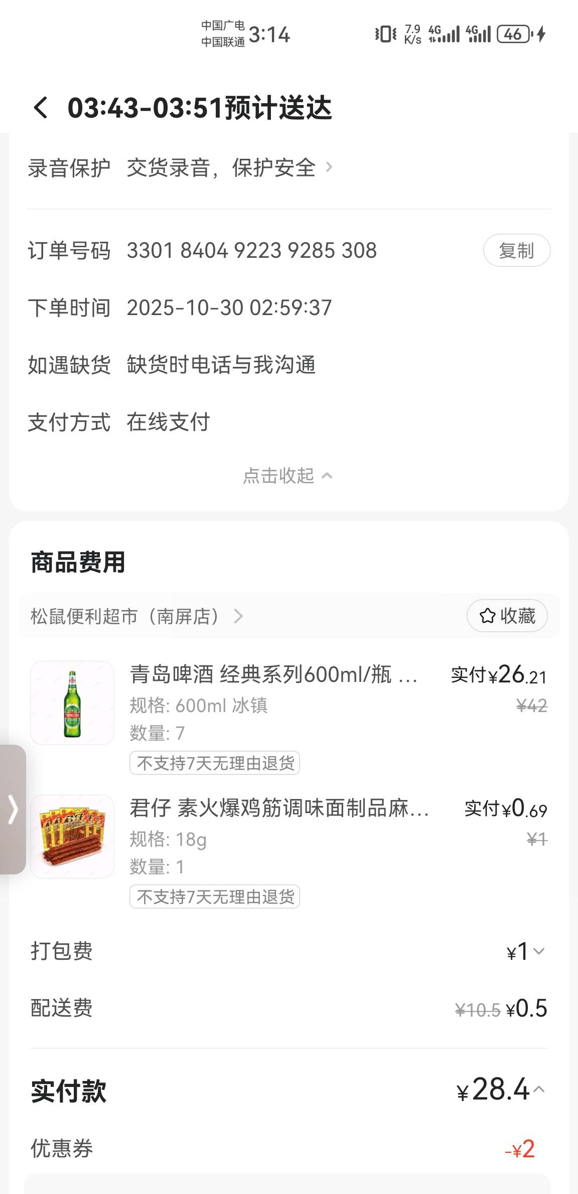 睡不着啊，明天也没事干！饮点吧

98 / 作者:庸人自扰啊666 / 