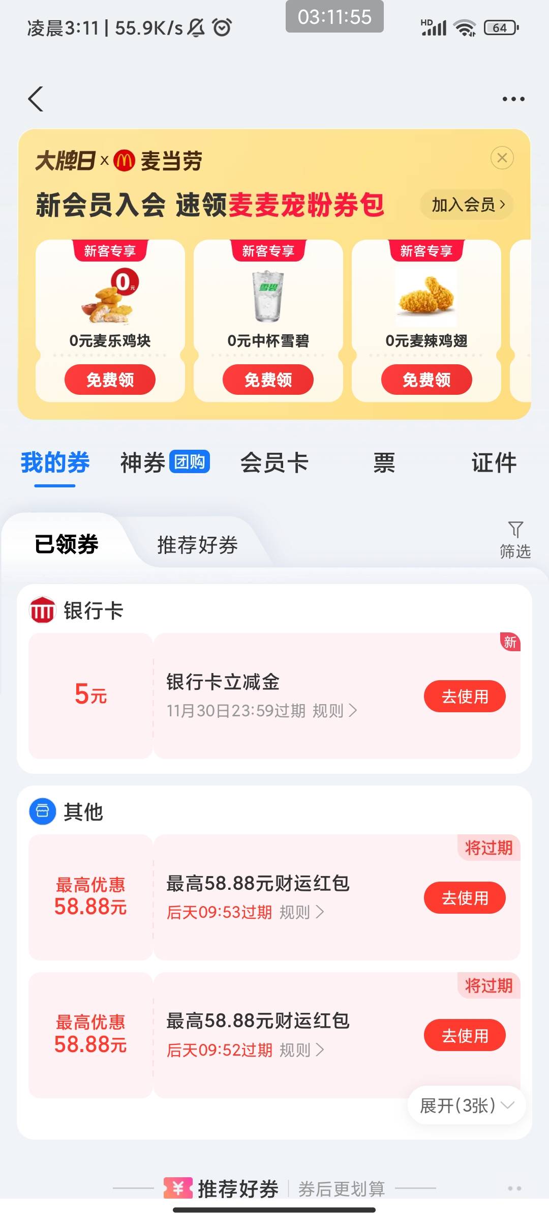 看广子可以啊，一个小时看了二十然后加上支付宝两个5




45 / 作者:此去经年不识 / 