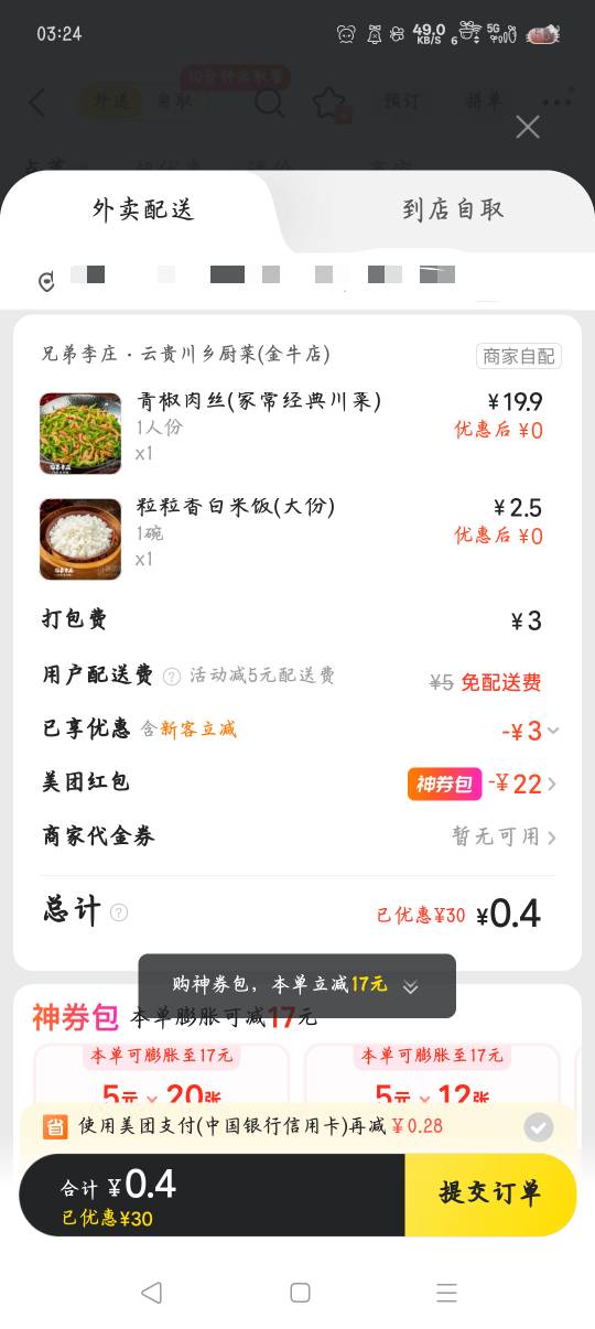 发财了

9 / 作者:沈兰舟备用 / 