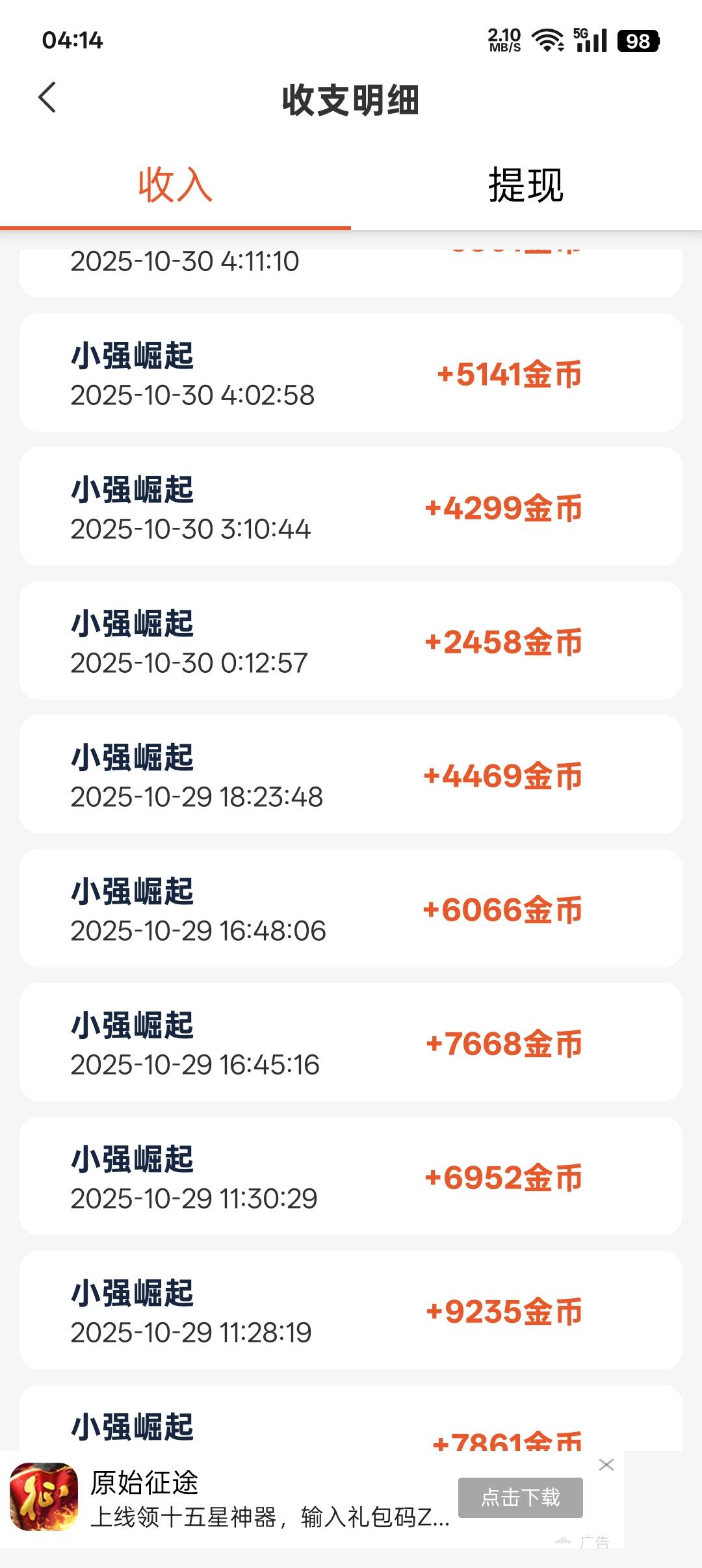 美滋滋


53 / 作者:帝青天3 / 