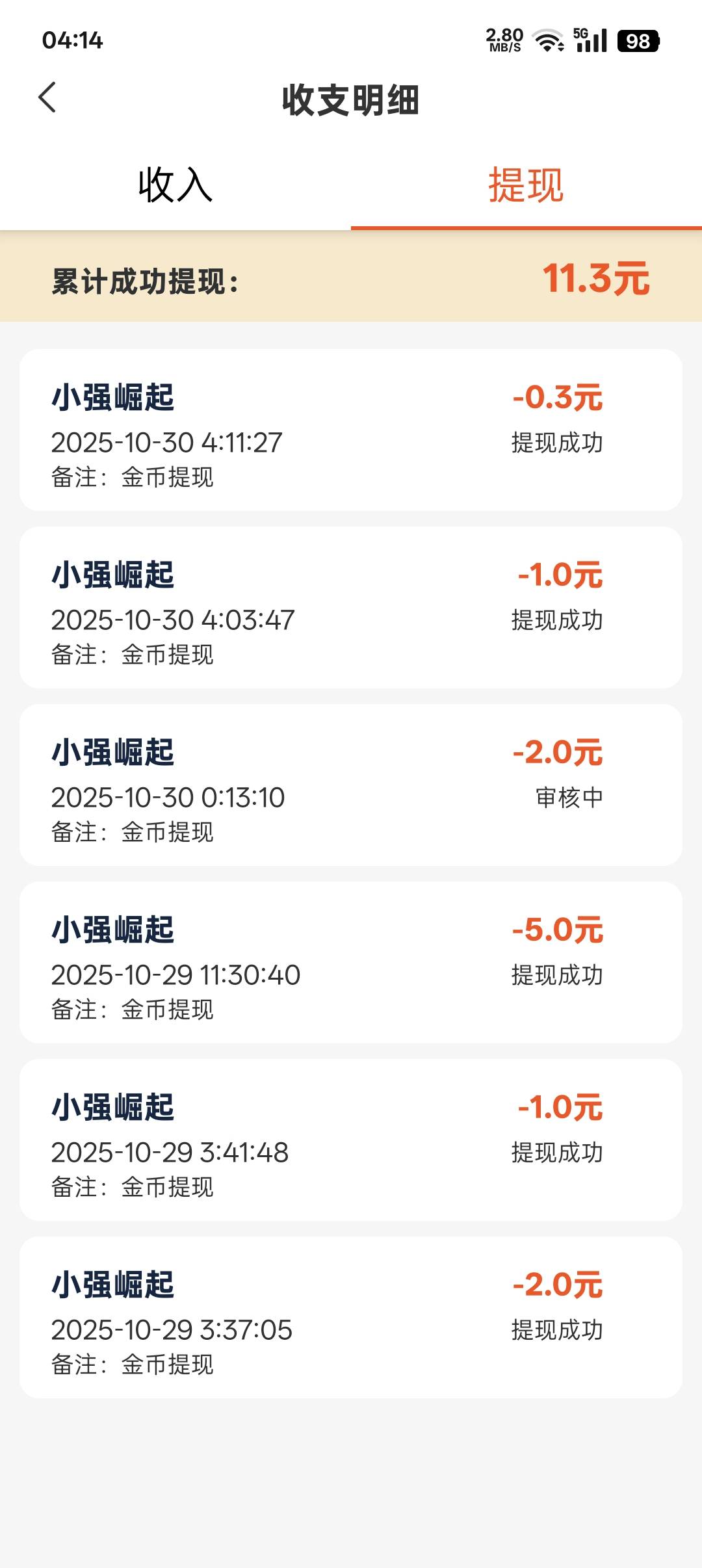 美滋滋


14 / 作者:帝青天3 / 